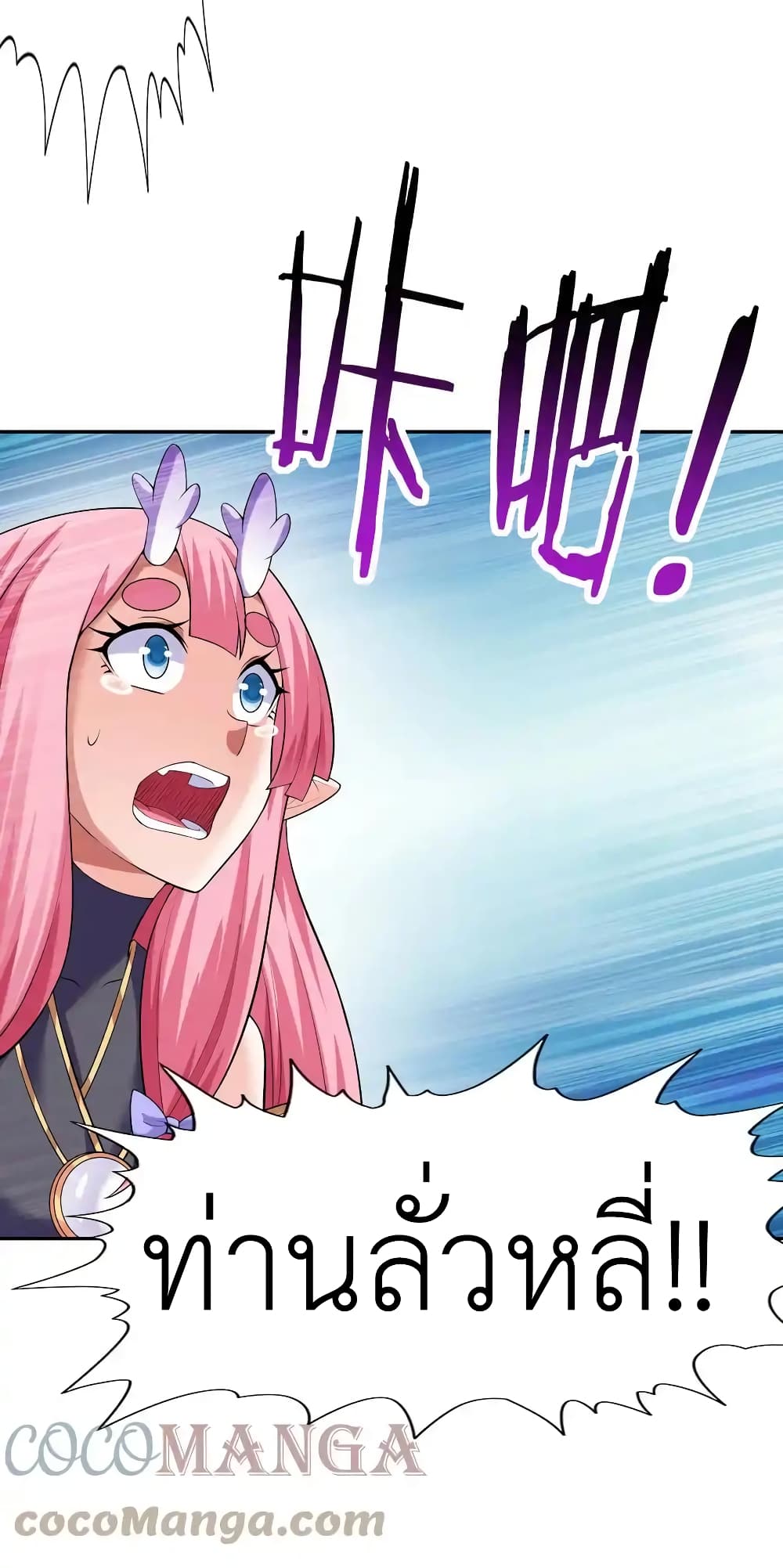 My Harem Is Entirely Female Demon Villains page 40