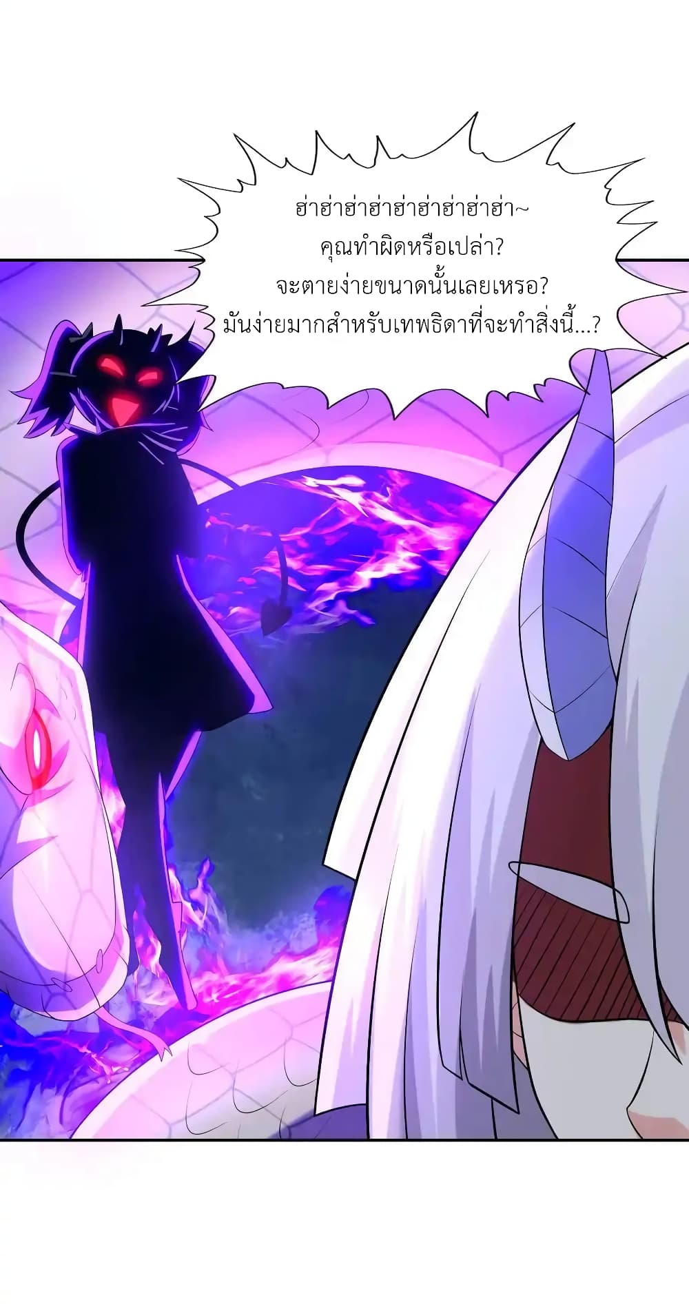 My Harem Is Entirely Female Demon Villains page 42