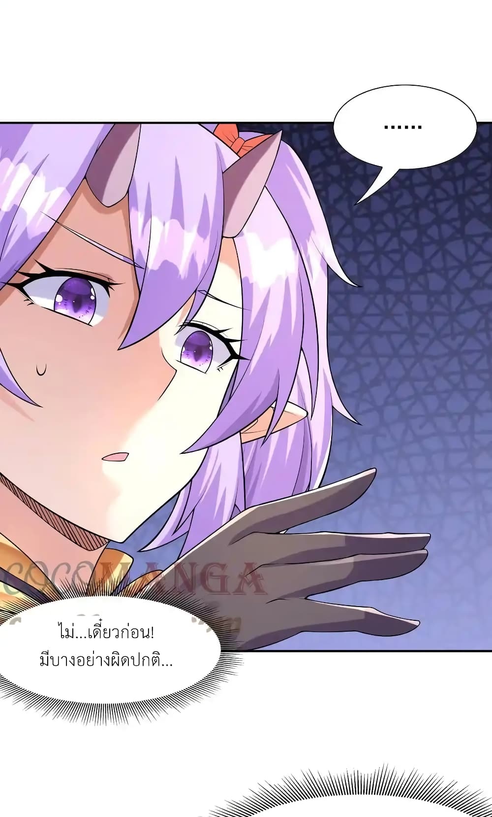 My Harem Is Entirely Female Demon Villains page 43