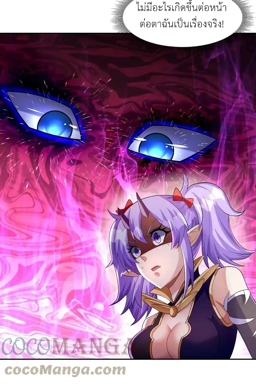 My Harem Is Entirely Female Demon Villains page 49