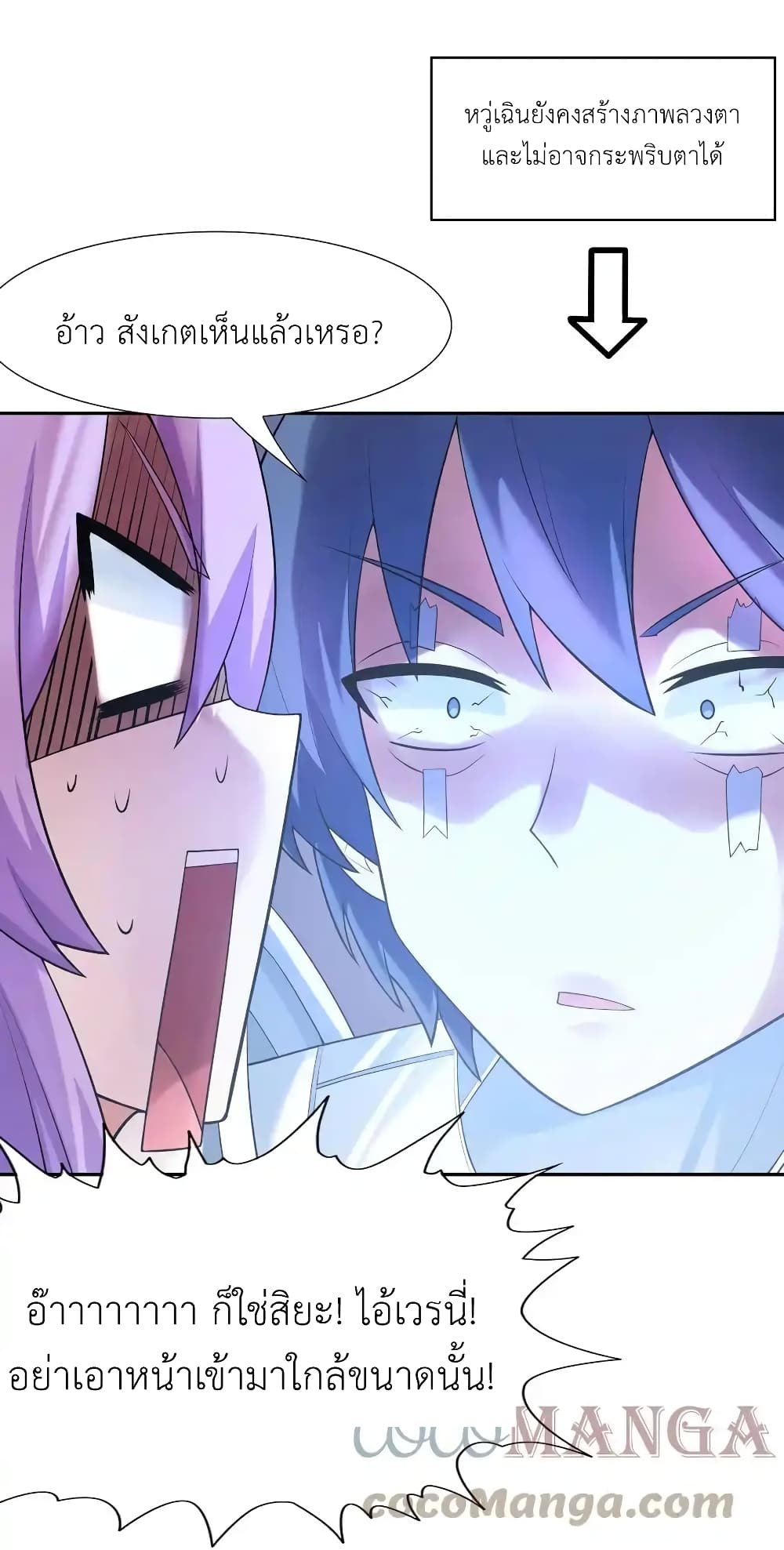 My Harem Is Entirely Female Demon Villains page 52