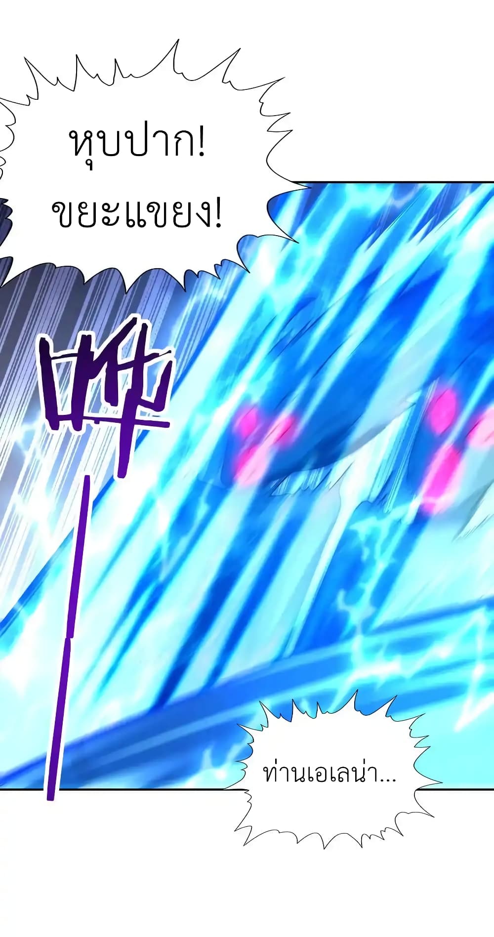 My Harem Is Entirely Female Demon Villains page 57