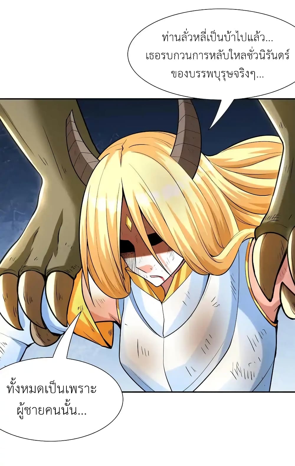 My Harem Is Entirely Female Demon Villains page 72