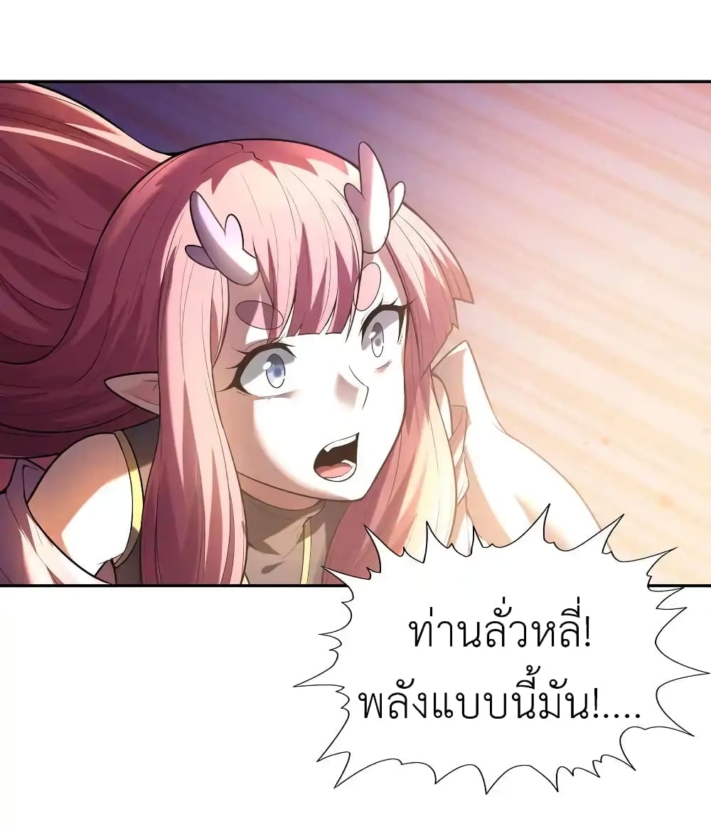 My Harem Is Entirely Female Demon Villains page 78