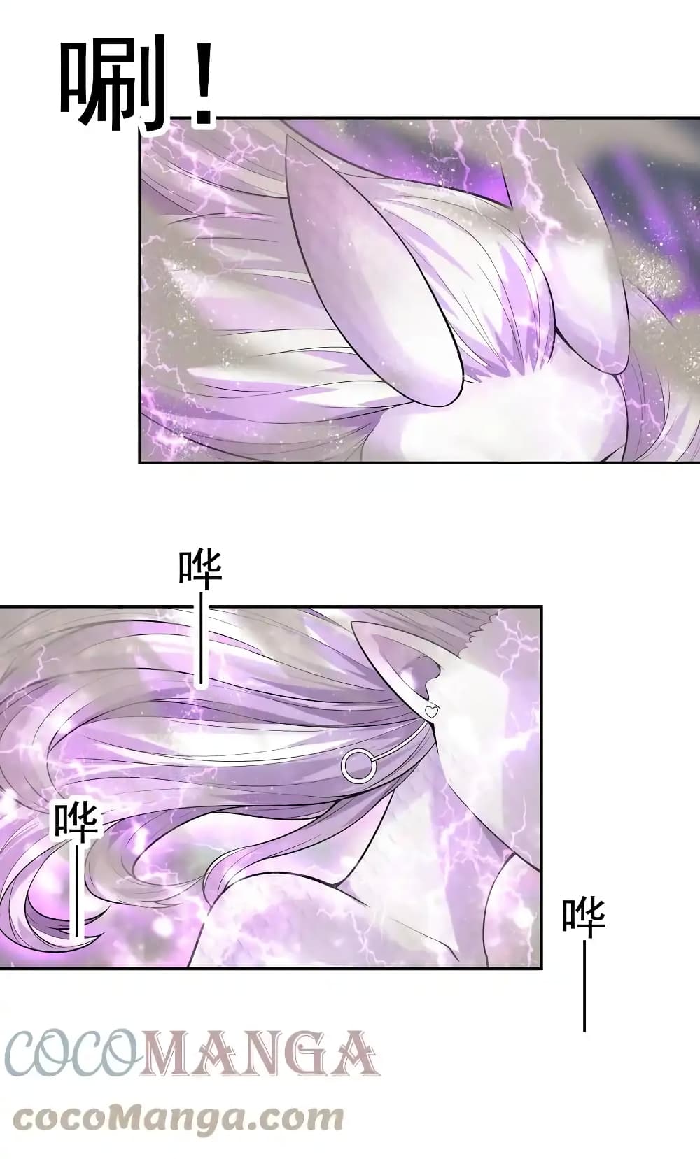 My Harem Is Entirely Female Demon Villains page 79