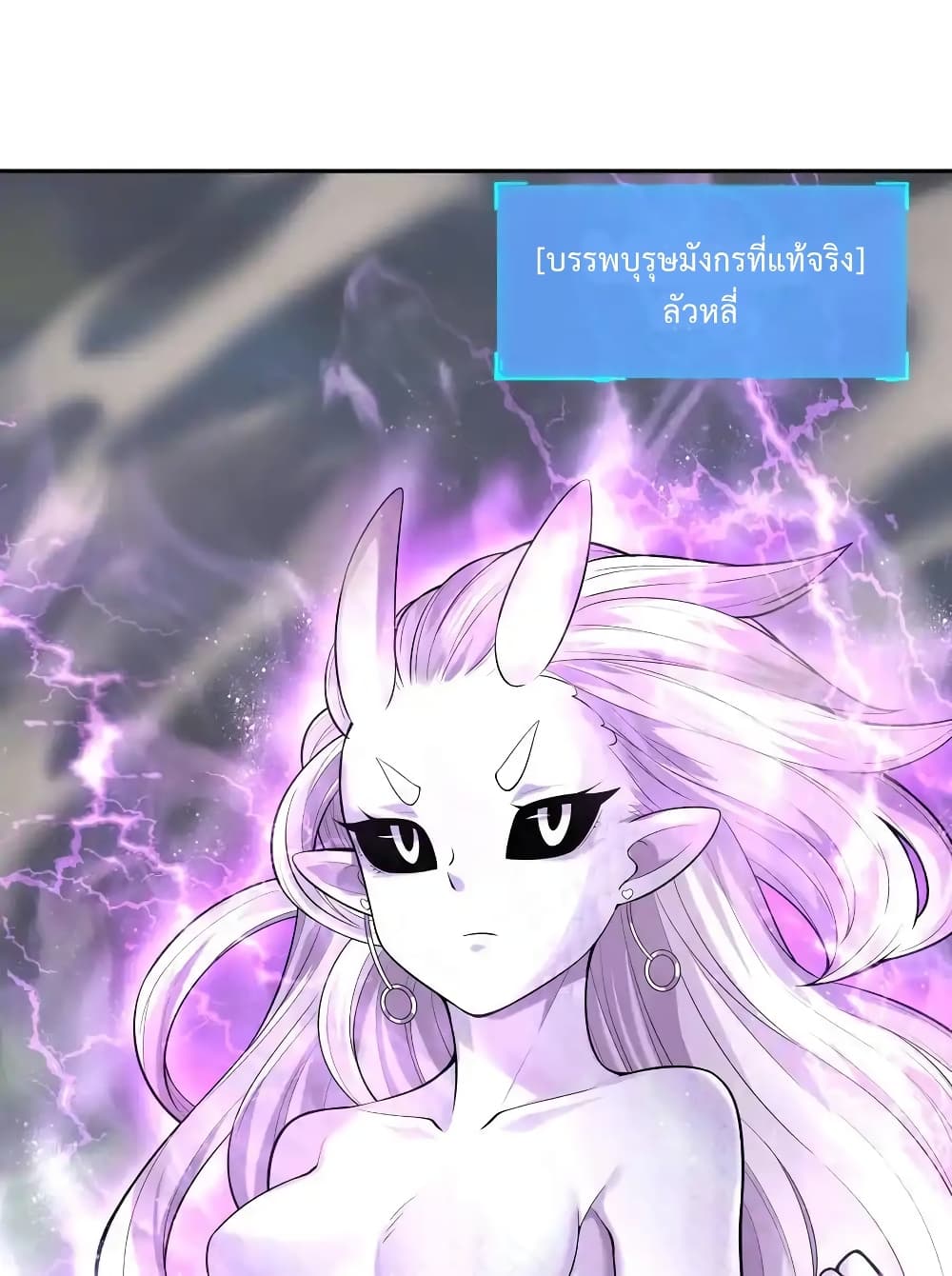 My Harem Is Entirely Female Demon Villains page 80