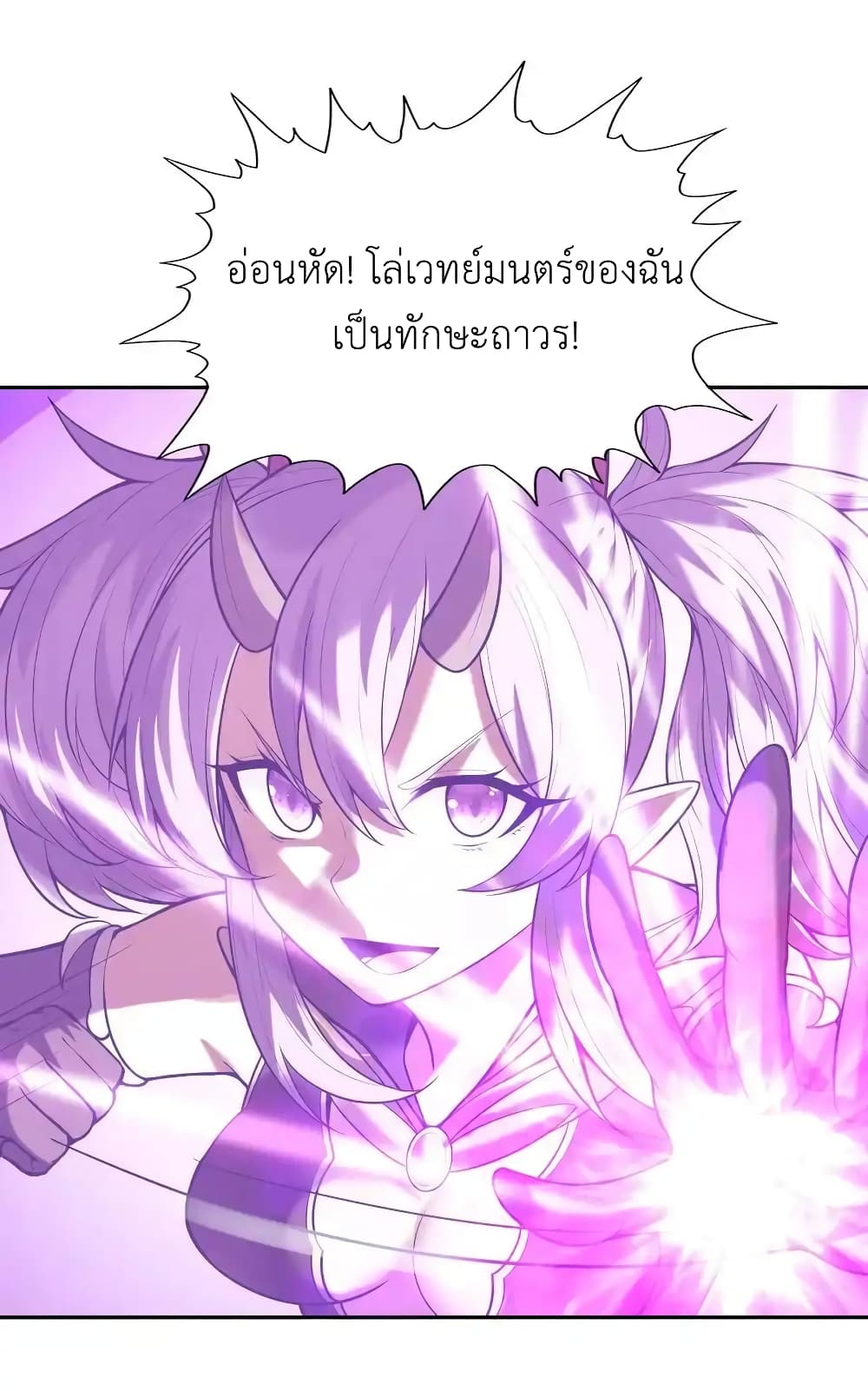 My Harem Is Entirely Female Demon Villains page 6