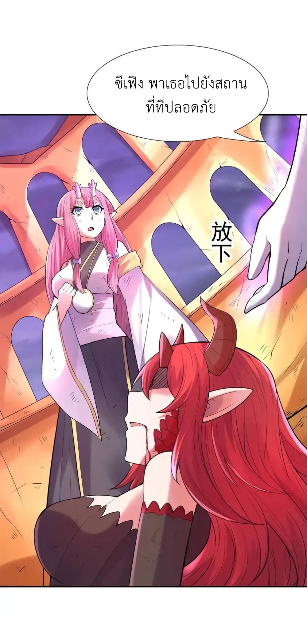 My Harem Is Entirely Female Demon Villains page 12