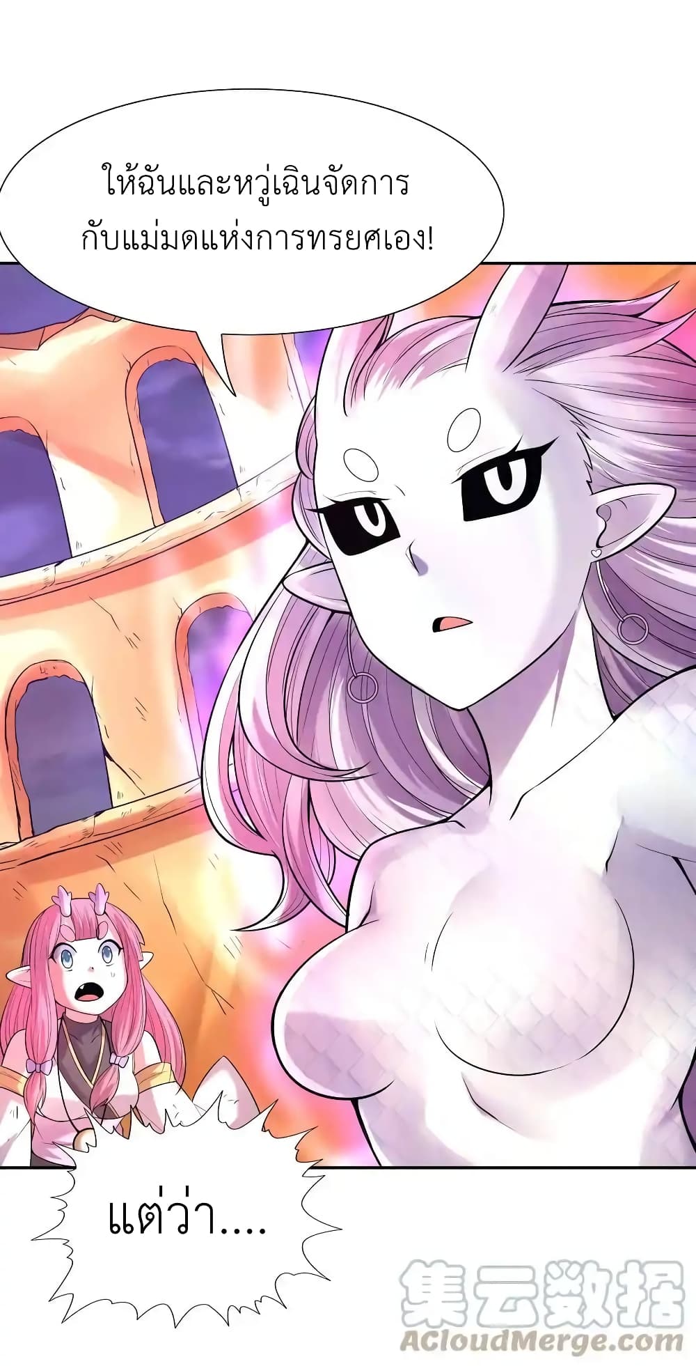 My Harem Is Entirely Female Demon Villains page 13