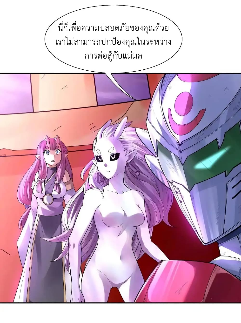 My Harem Is Entirely Female Demon Villains page 14