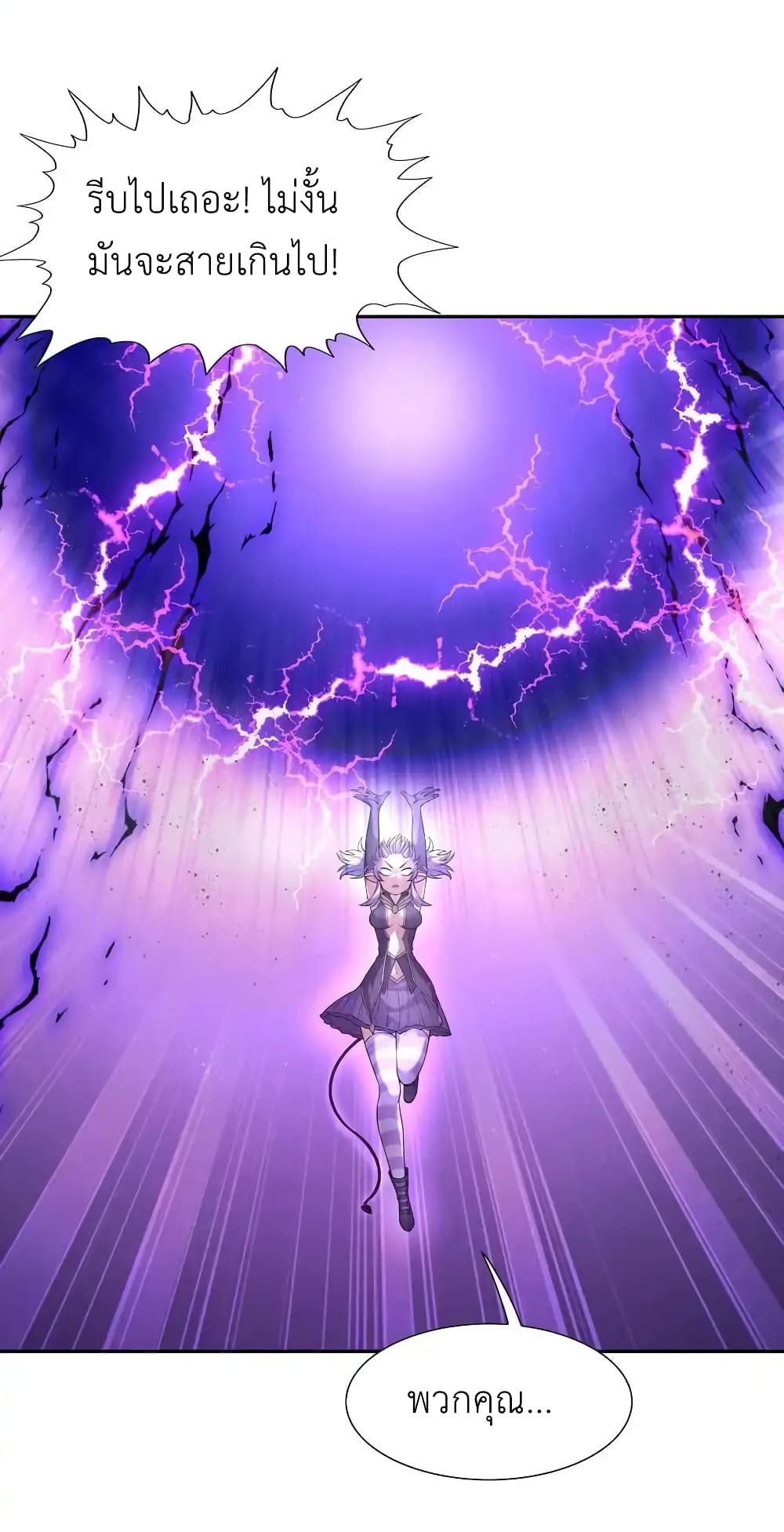 My Harem Is Entirely Female Demon Villains page 15