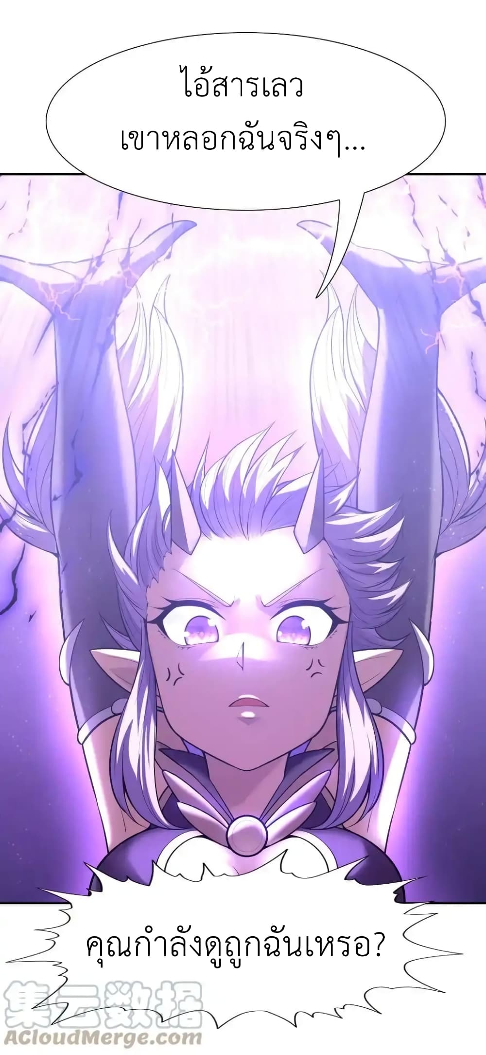 My Harem Is Entirely Female Demon Villains page 16