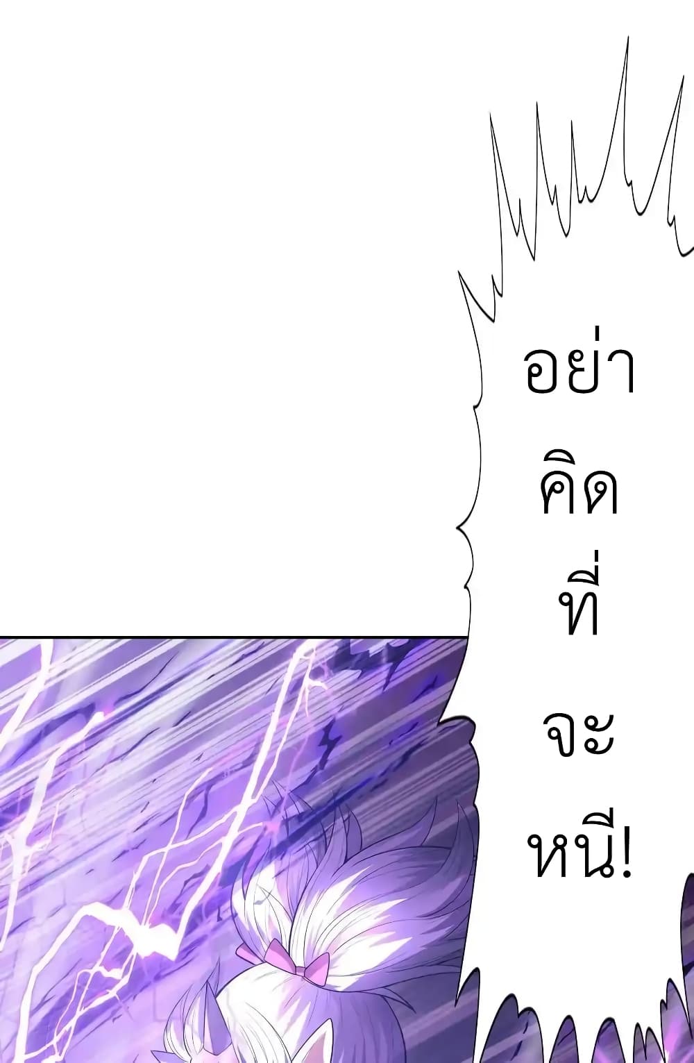 My Harem Is Entirely Female Demon Villains page 17