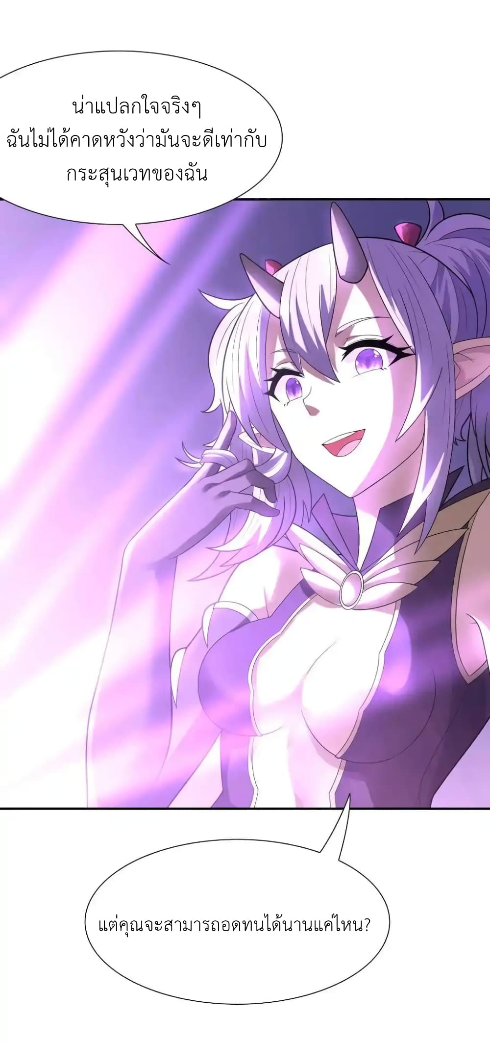 My Harem Is Entirely Female Demon Villains page 24