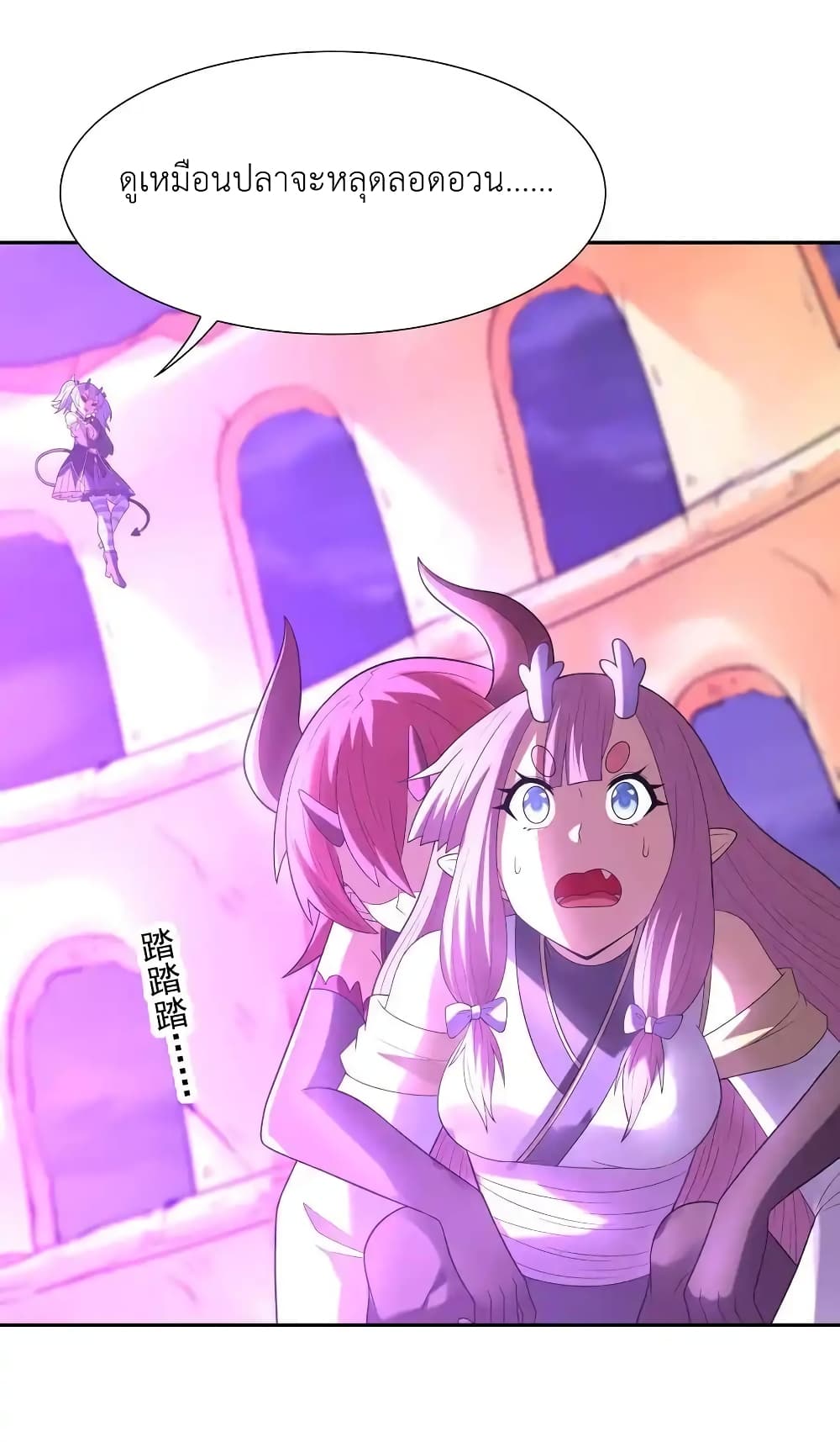 My Harem Is Entirely Female Demon Villains page 27