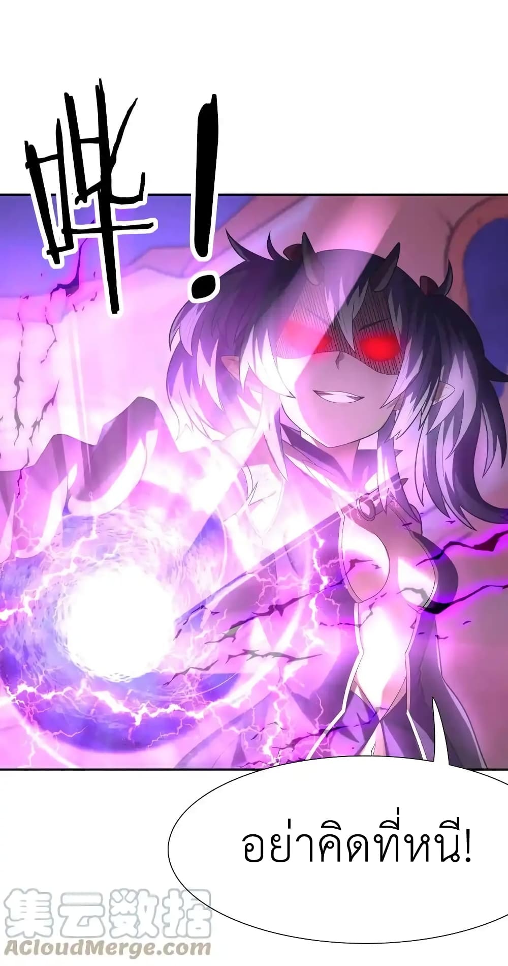My Harem Is Entirely Female Demon Villains page 28