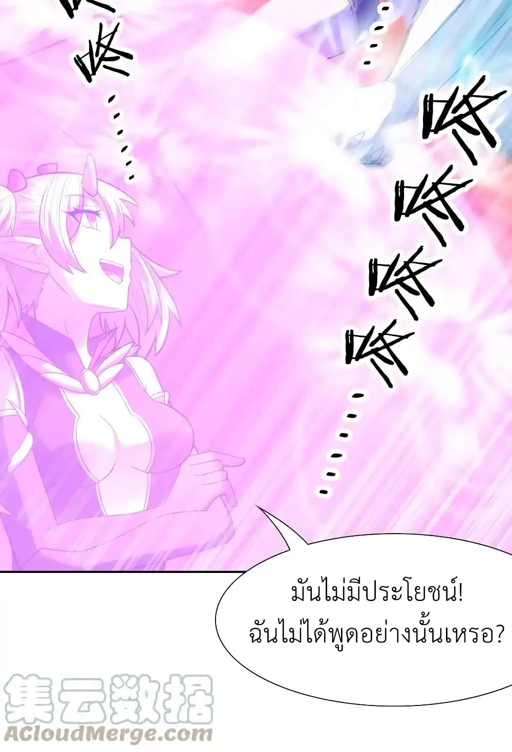 My Harem Is Entirely Female Demon Villains page 31