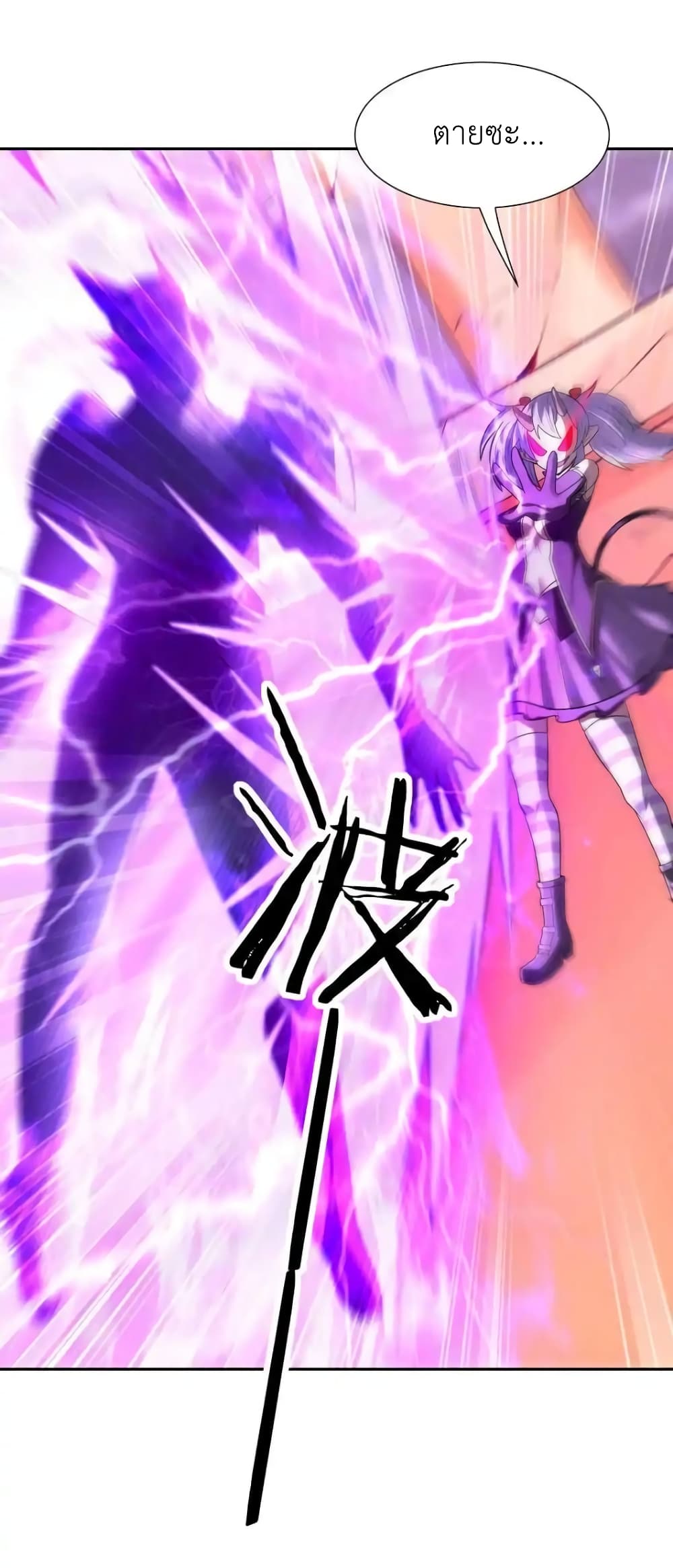My Harem Is Entirely Female Demon Villains page 33
