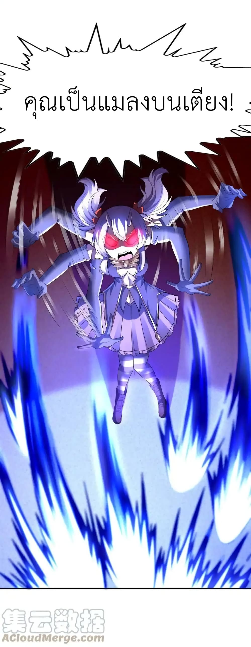 My Harem Is Entirely Female Demon Villains page 37