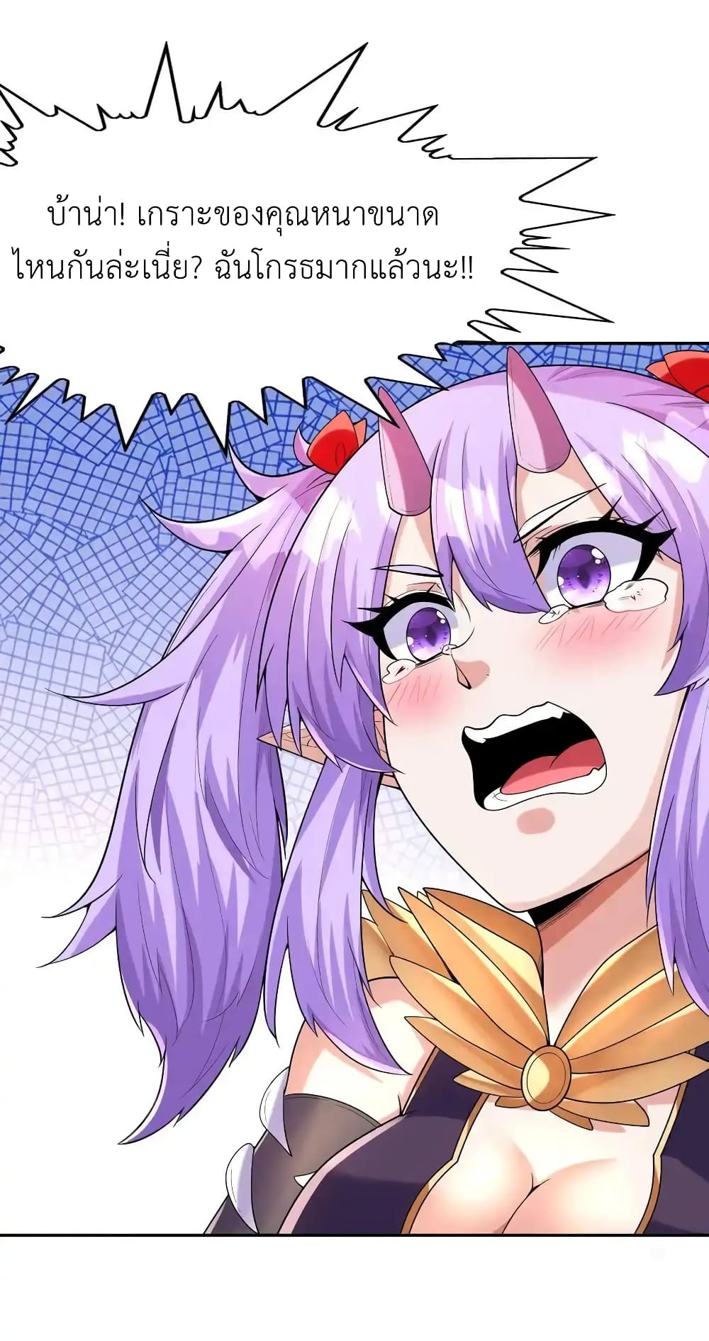My Harem Is Entirely Female Demon Villains page 39