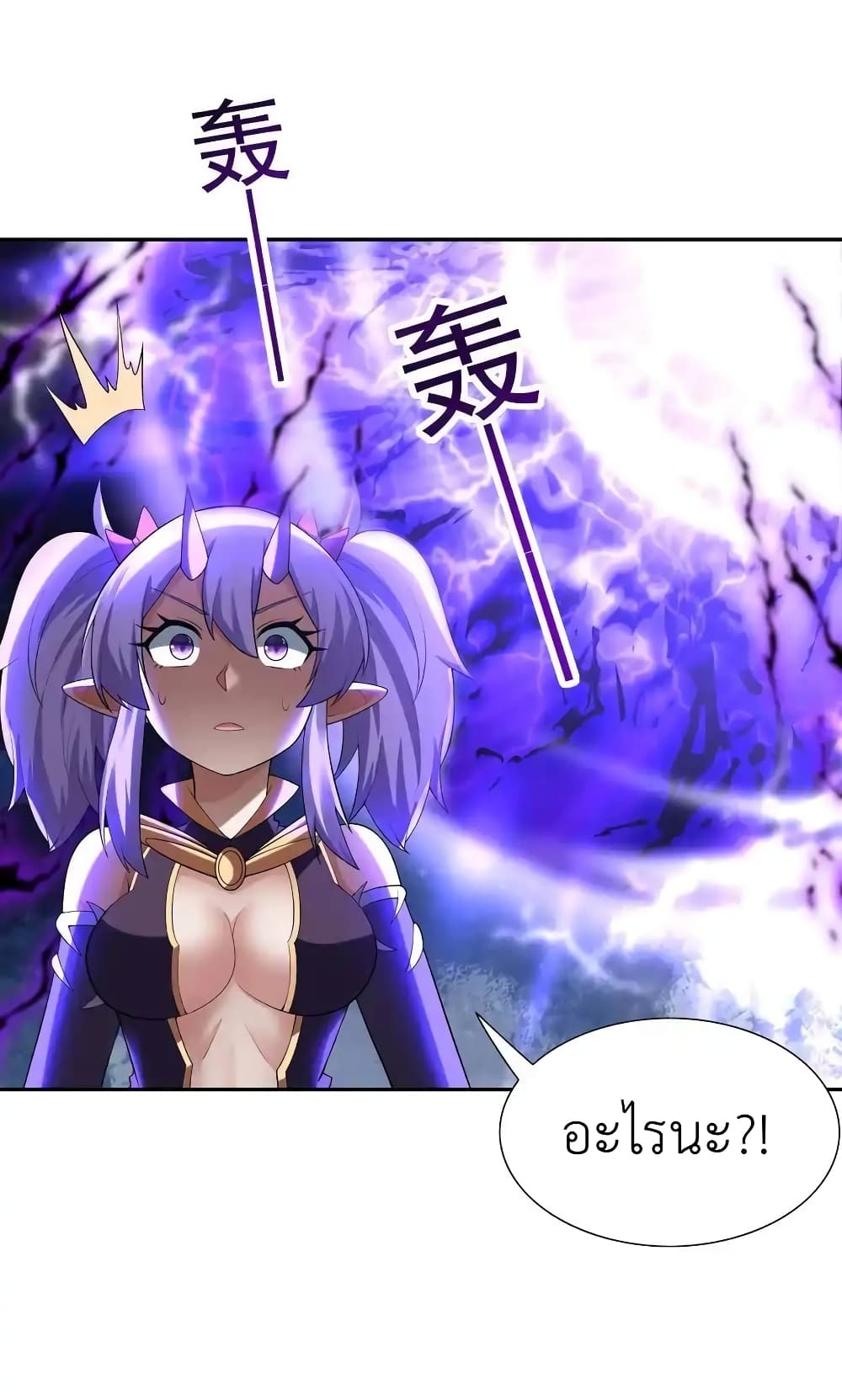 My Harem Is Entirely Female Demon Villains page 42