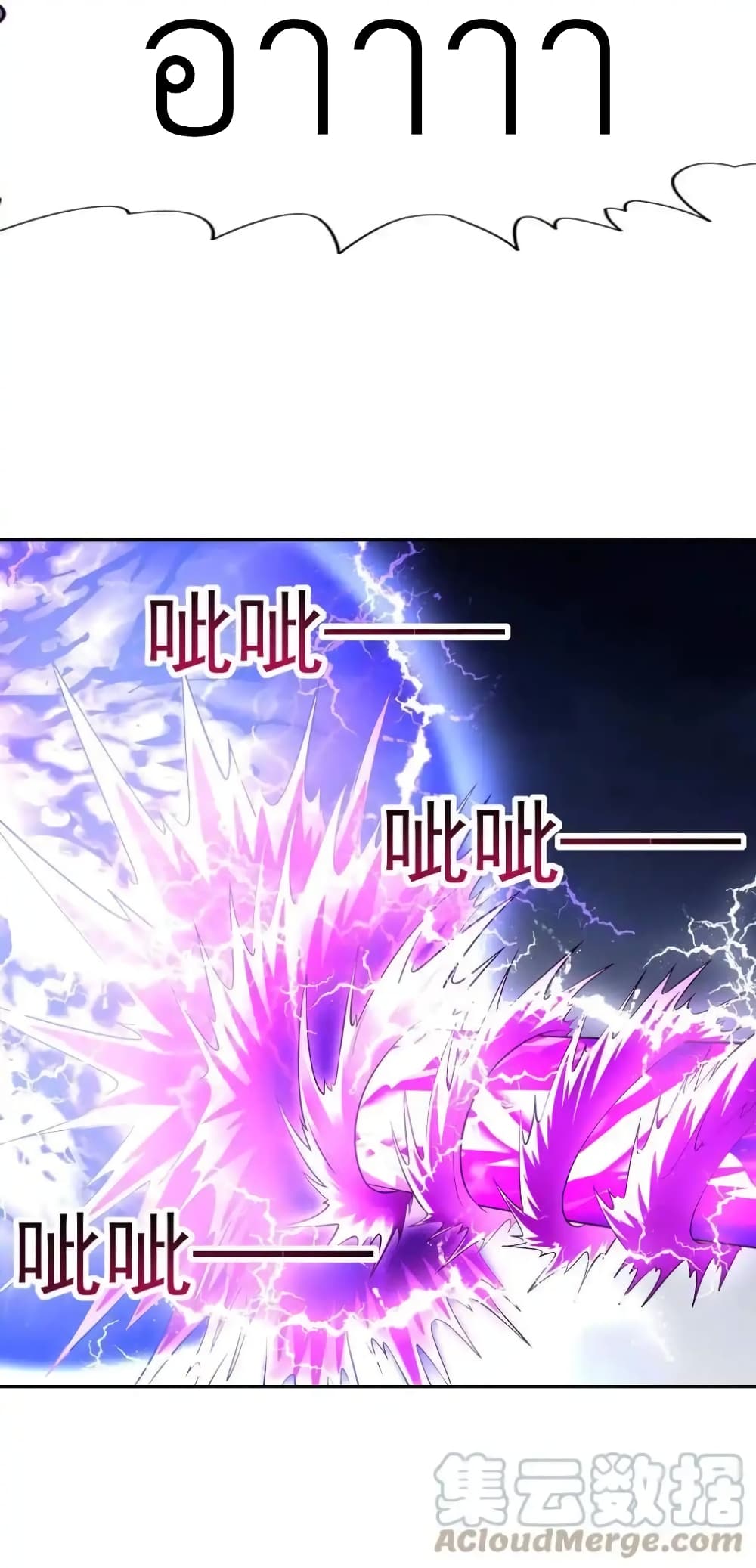 My Harem Is Entirely Female Demon Villains page 46