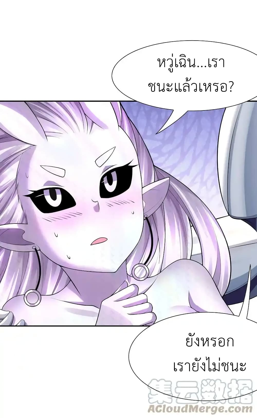 My Harem Is Entirely Female Demon Villains page 55