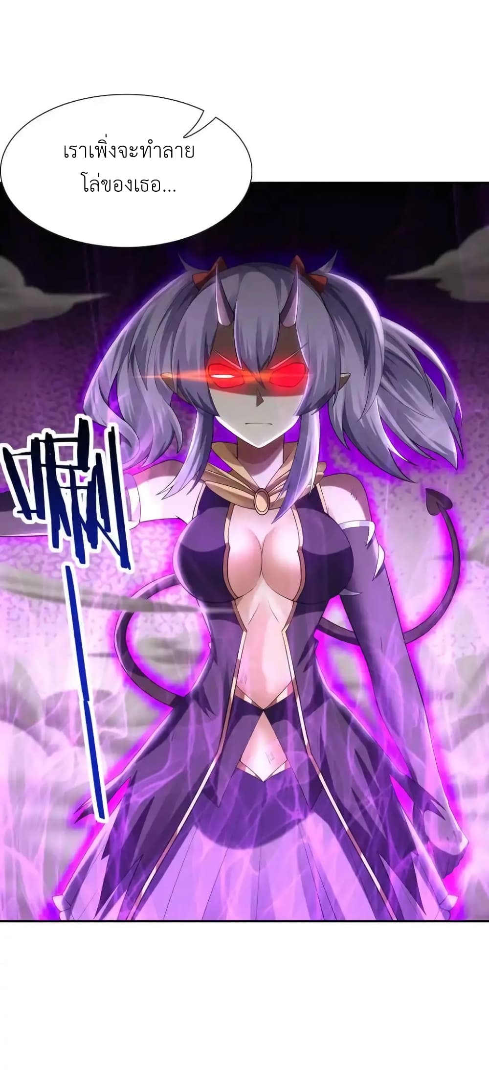 My Harem Is Entirely Female Demon Villains page 57