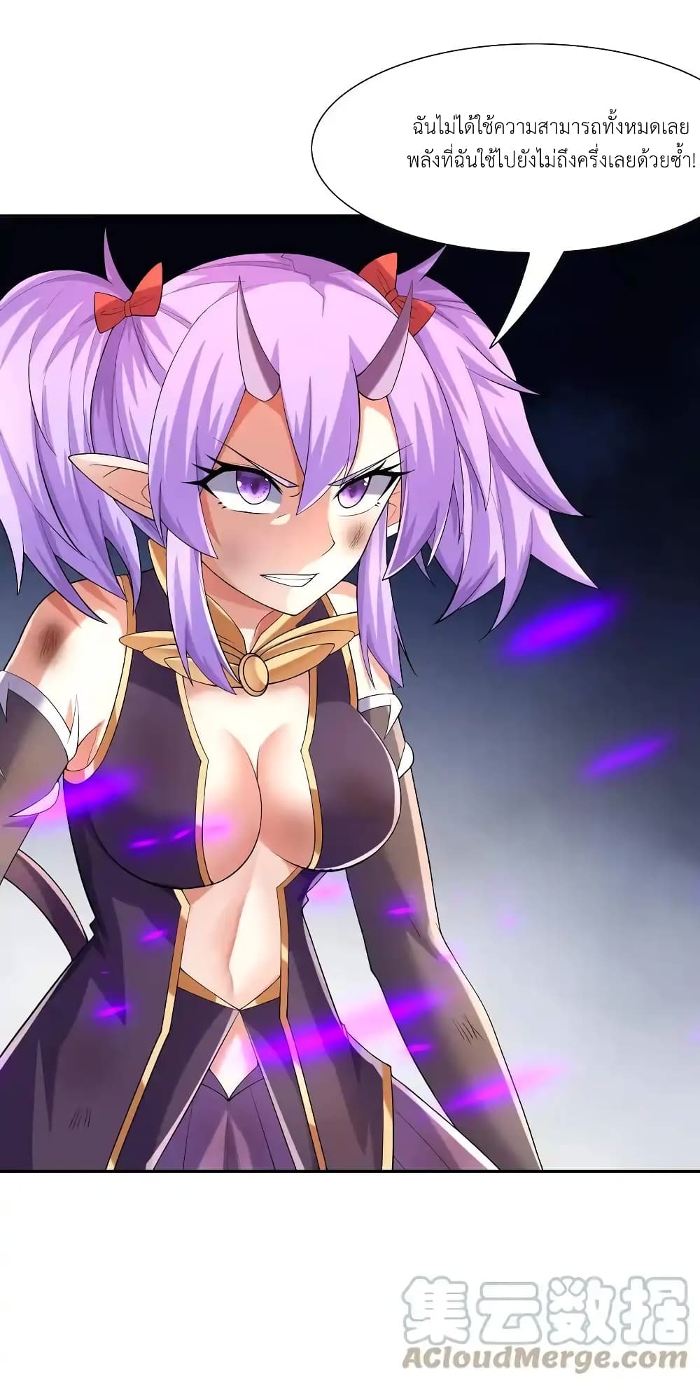 My Harem Is Entirely Female Demon Villains page 61