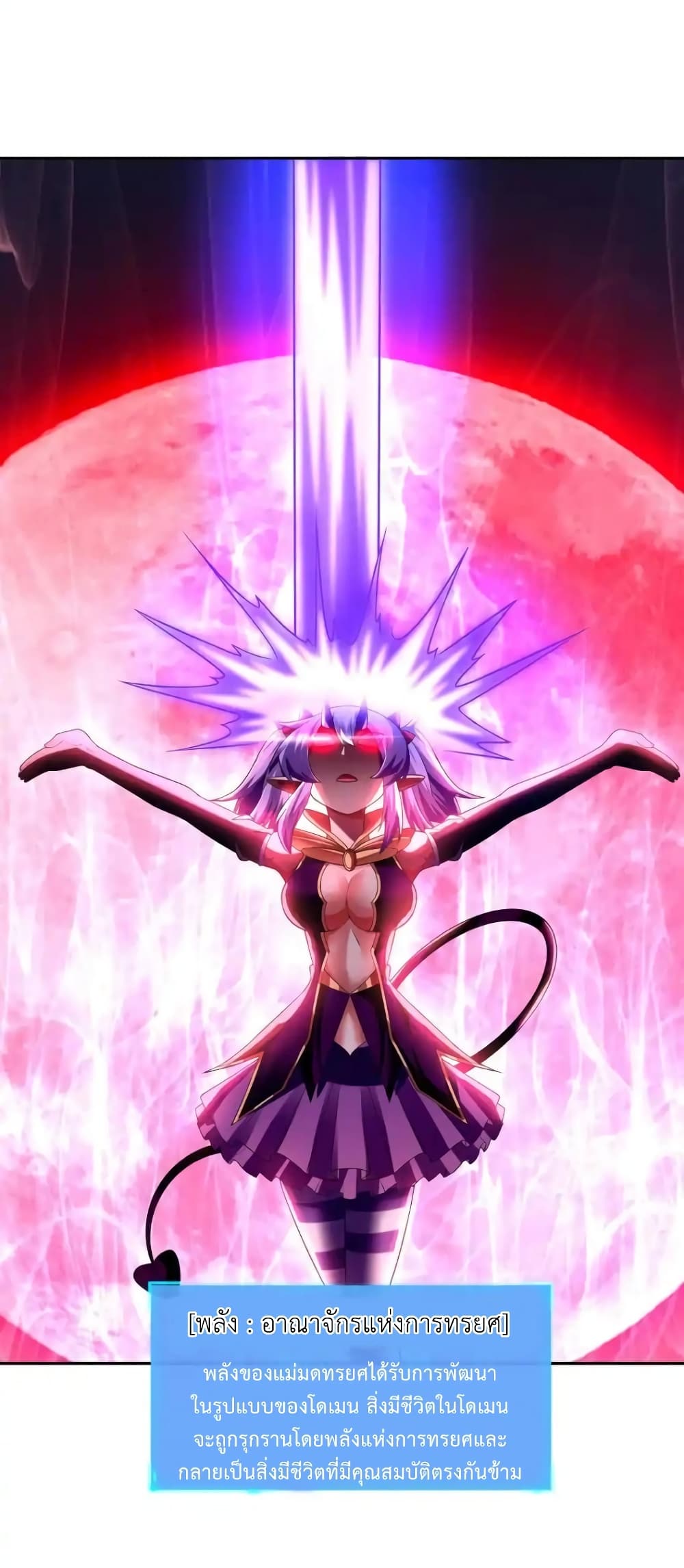 My Harem Is Entirely Female Demon Villains page 63