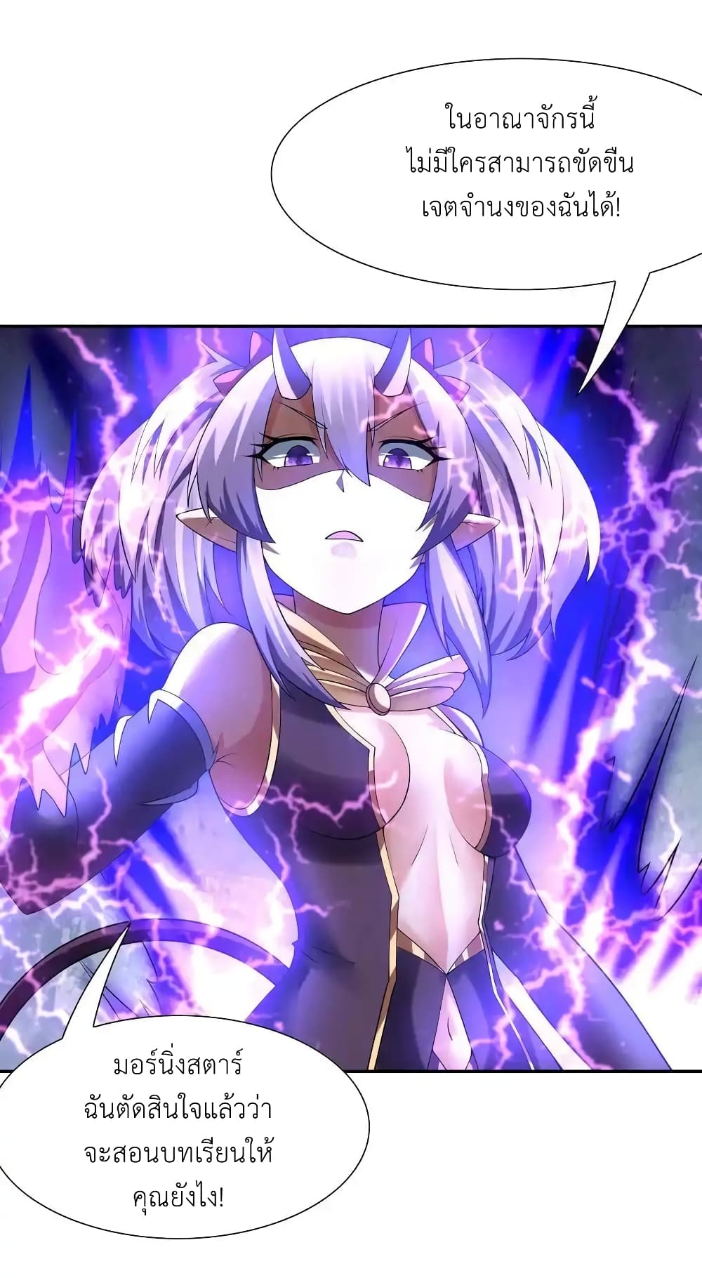 My Harem Is Entirely Female Demon Villains page 65