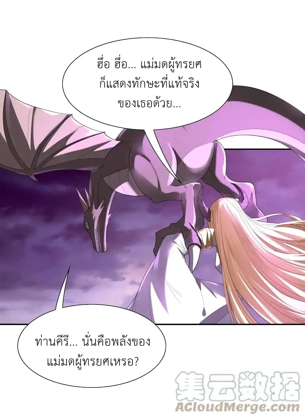 My Harem Is Entirely Female Demon Villains page 4