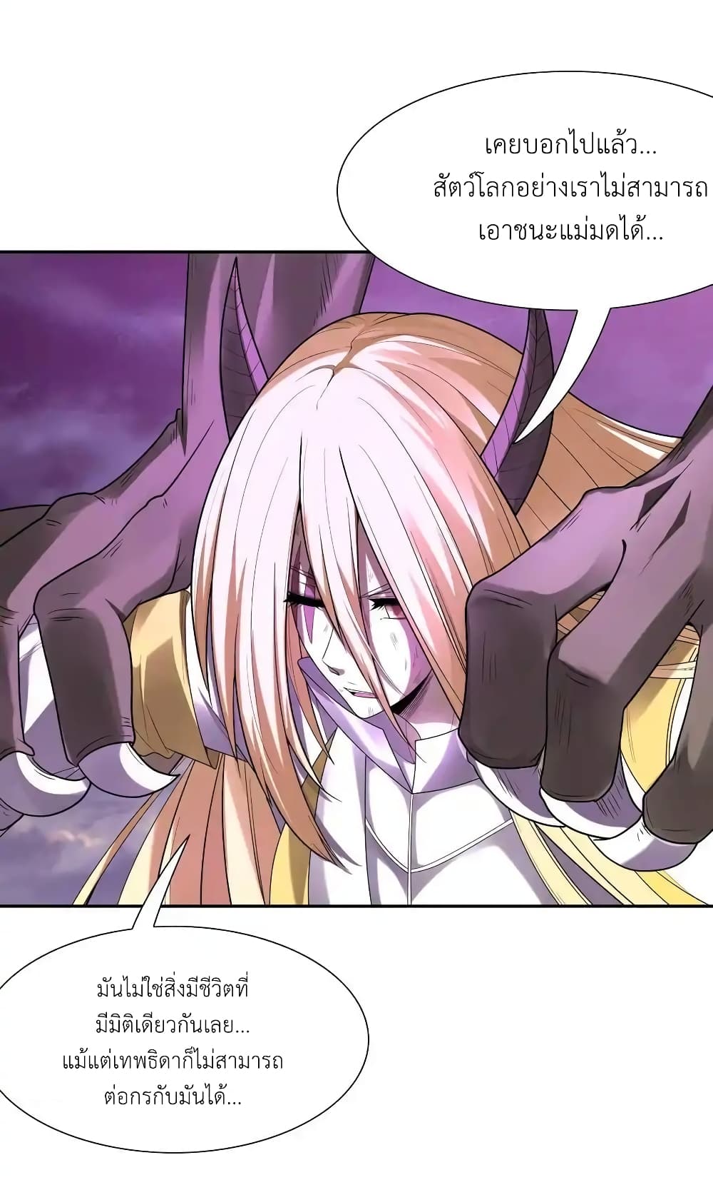 My Harem Is Entirely Female Demon Villains page 5
