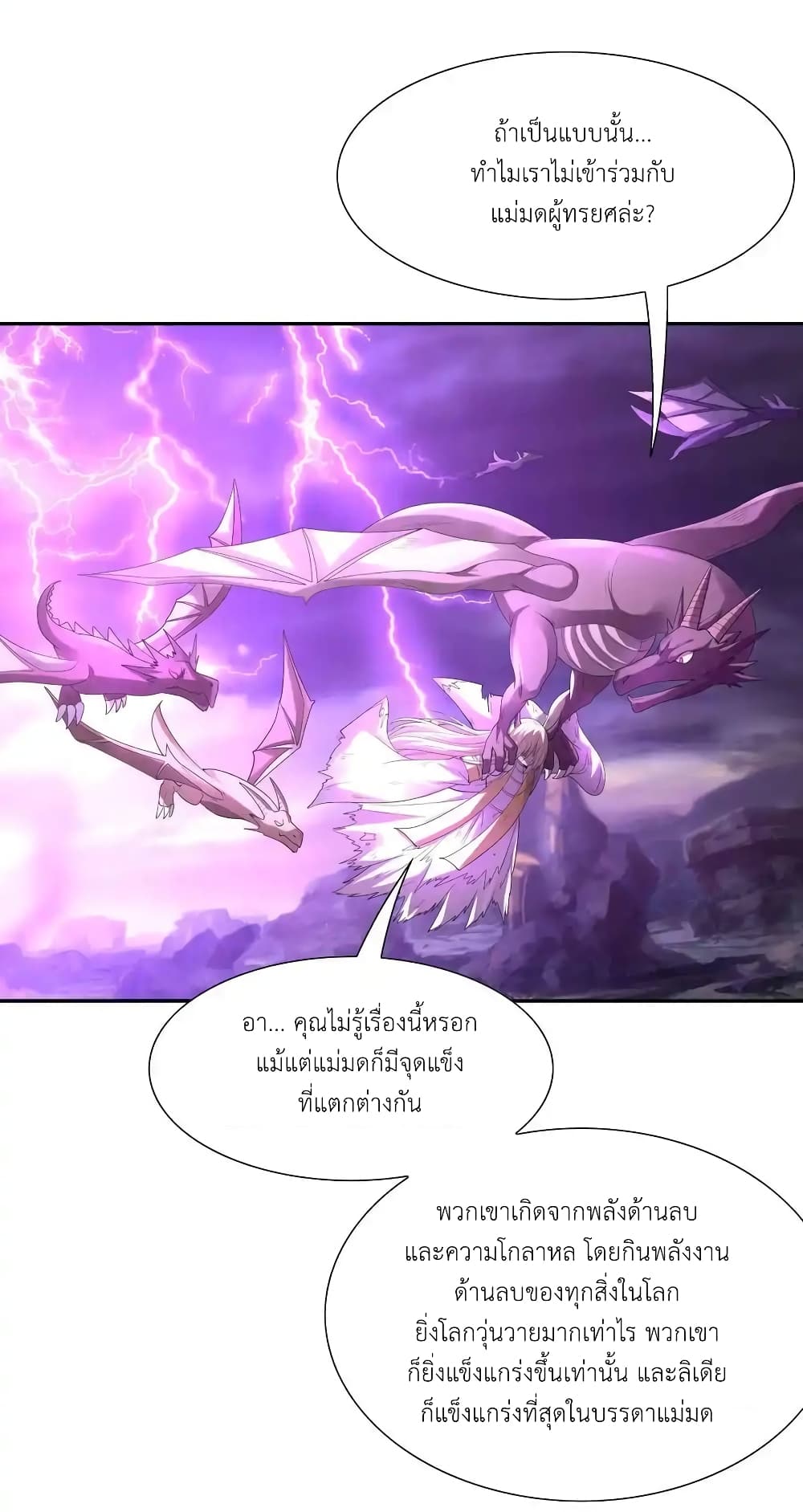 My Harem Is Entirely Female Demon Villains page 6