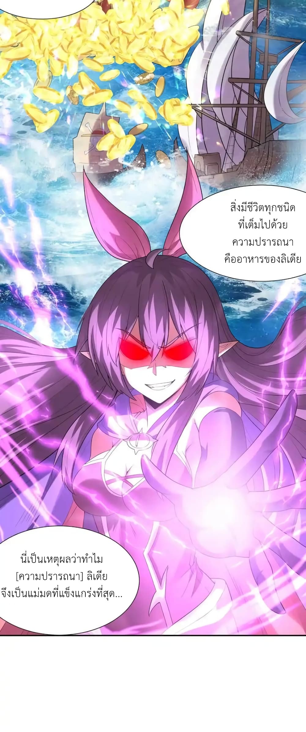 My Harem Is Entirely Female Demon Villains page 8