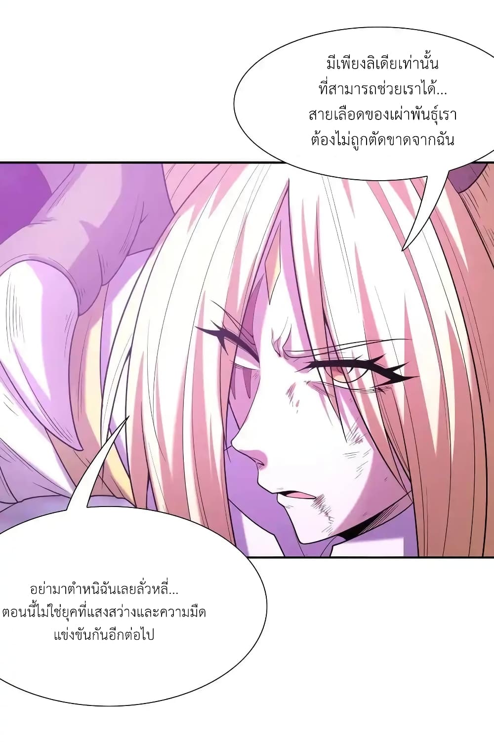 My Harem Is Entirely Female Demon Villains page 9