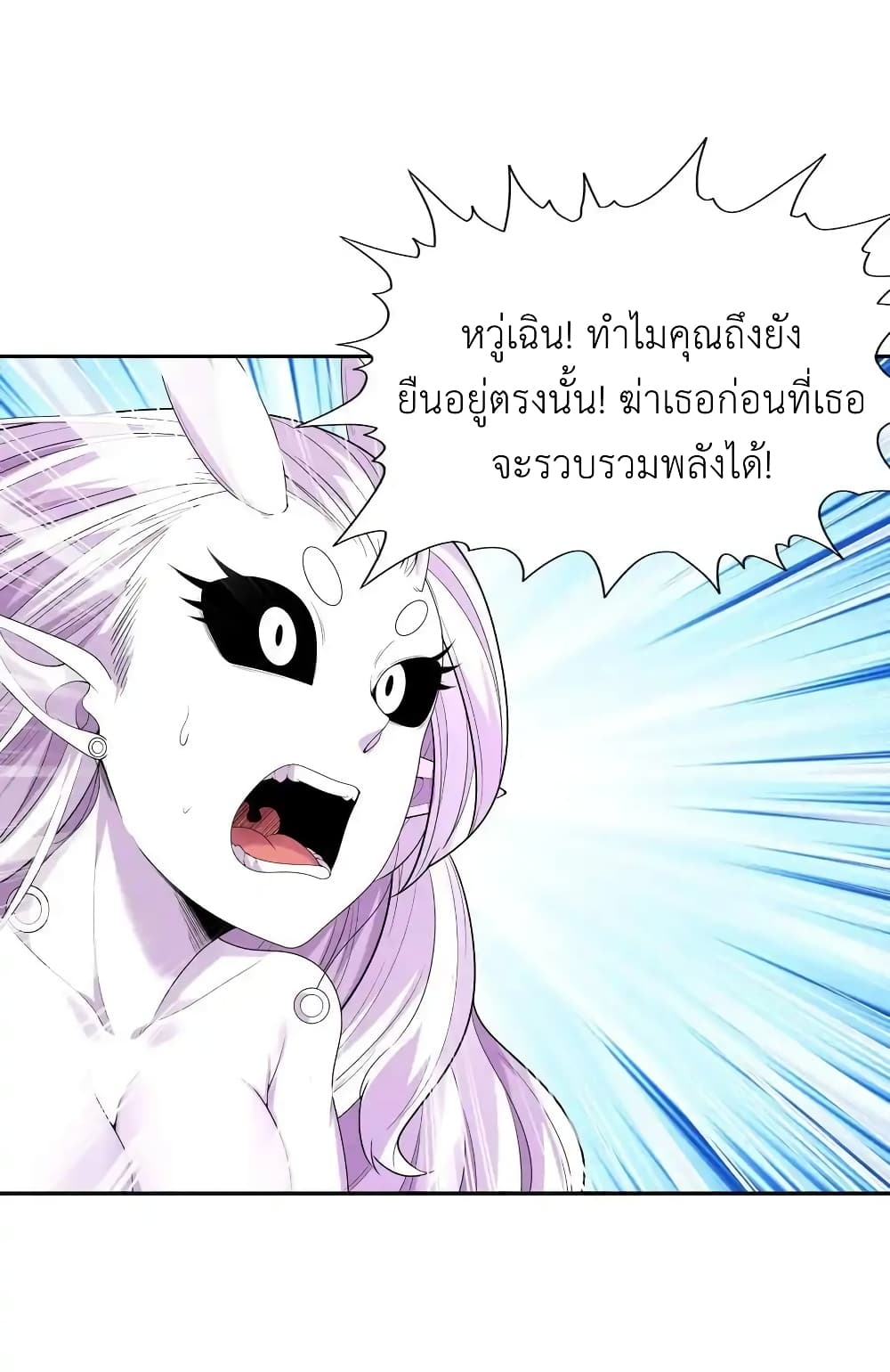 My Harem Is Entirely Female Demon Villains page 11