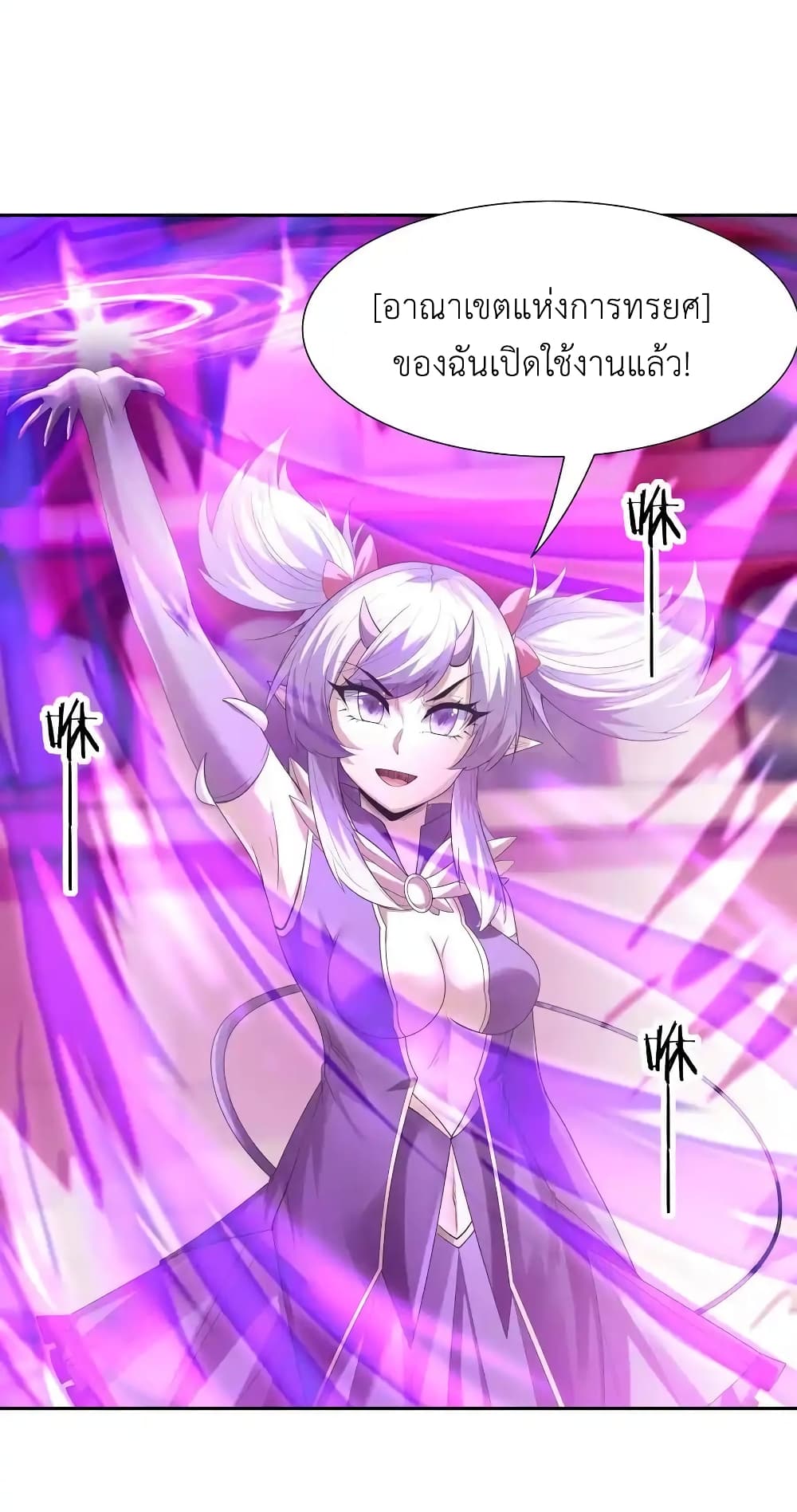 My Harem Is Entirely Female Demon Villains page 14