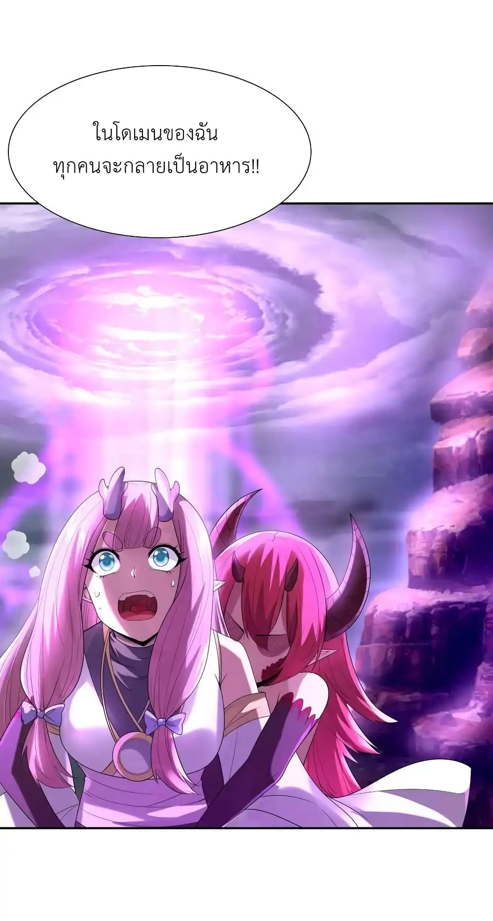 My Harem Is Entirely Female Demon Villains page 15