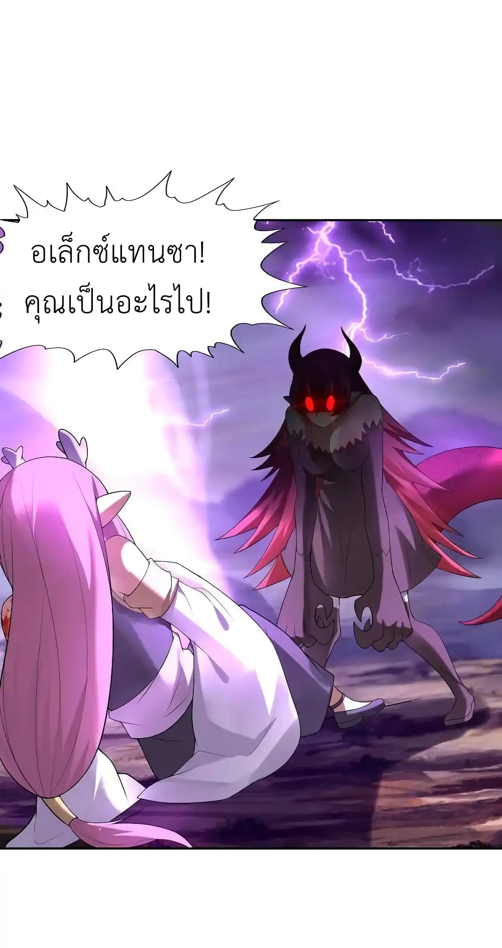 My Harem Is Entirely Female Demon Villains page 18