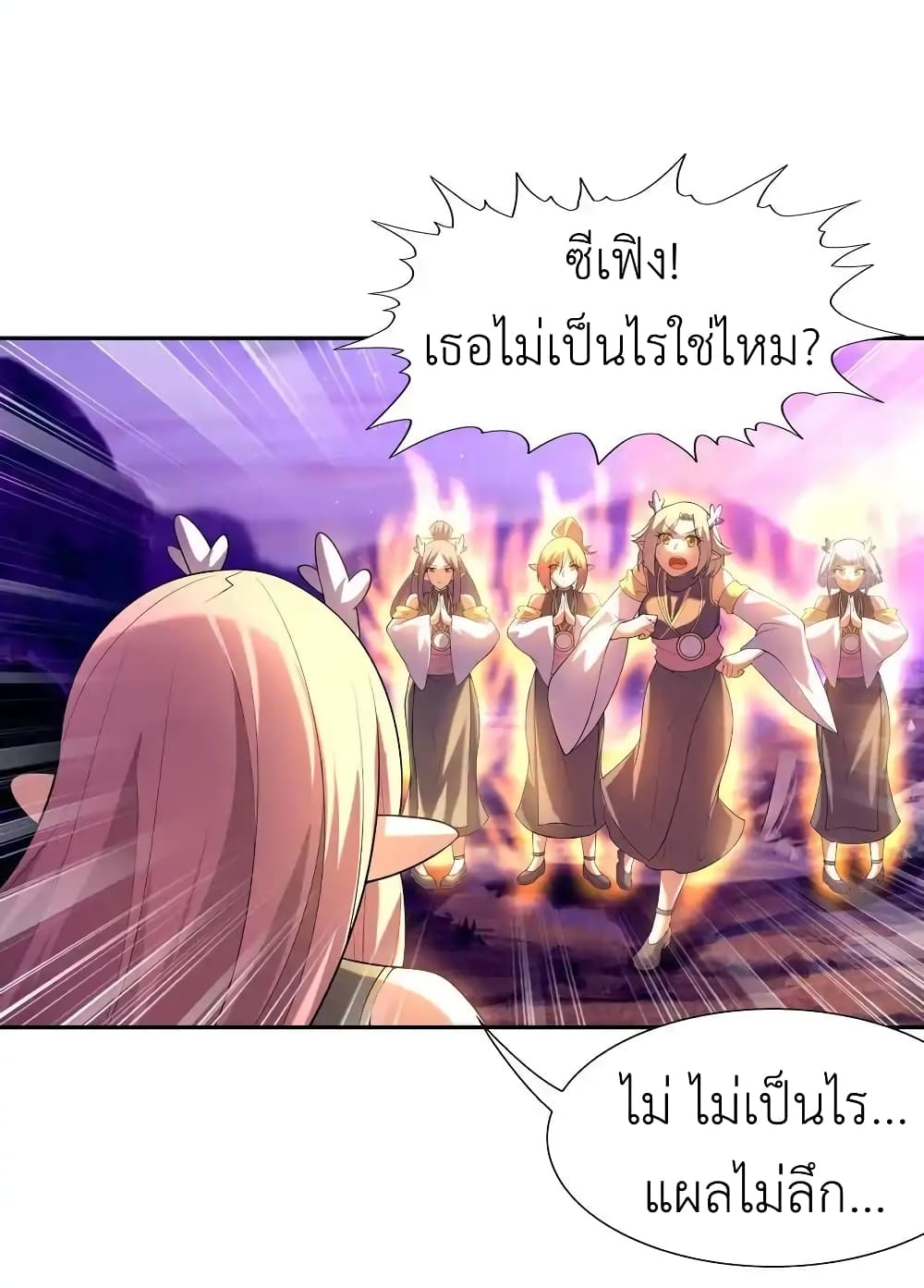 My Harem Is Entirely Female Demon Villains page 23