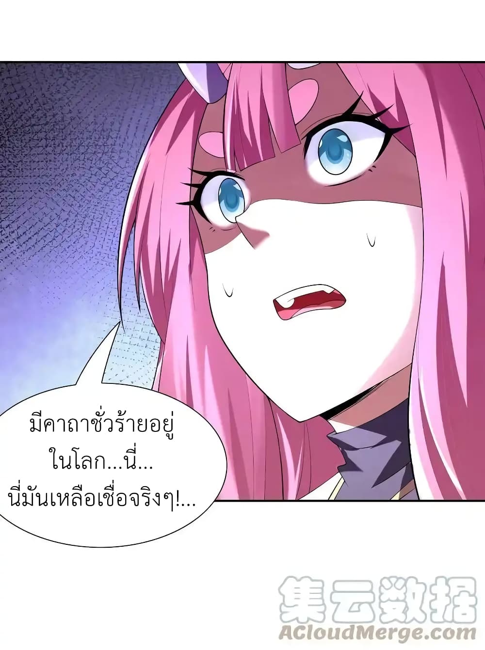 My Harem Is Entirely Female Demon Villains page 31