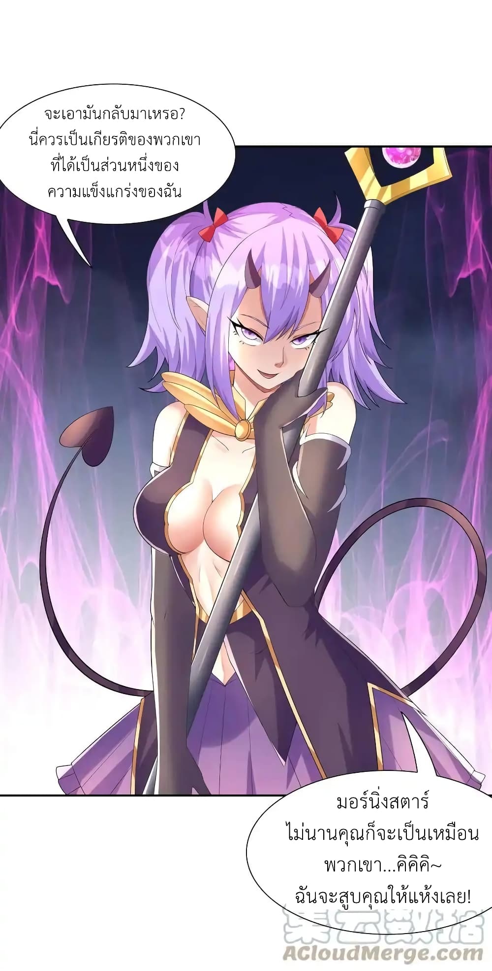 My Harem Is Entirely Female Demon Villains page 40