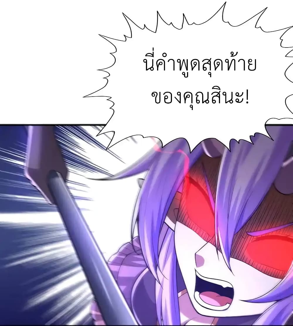 My Harem Is Entirely Female Demon Villains page 44