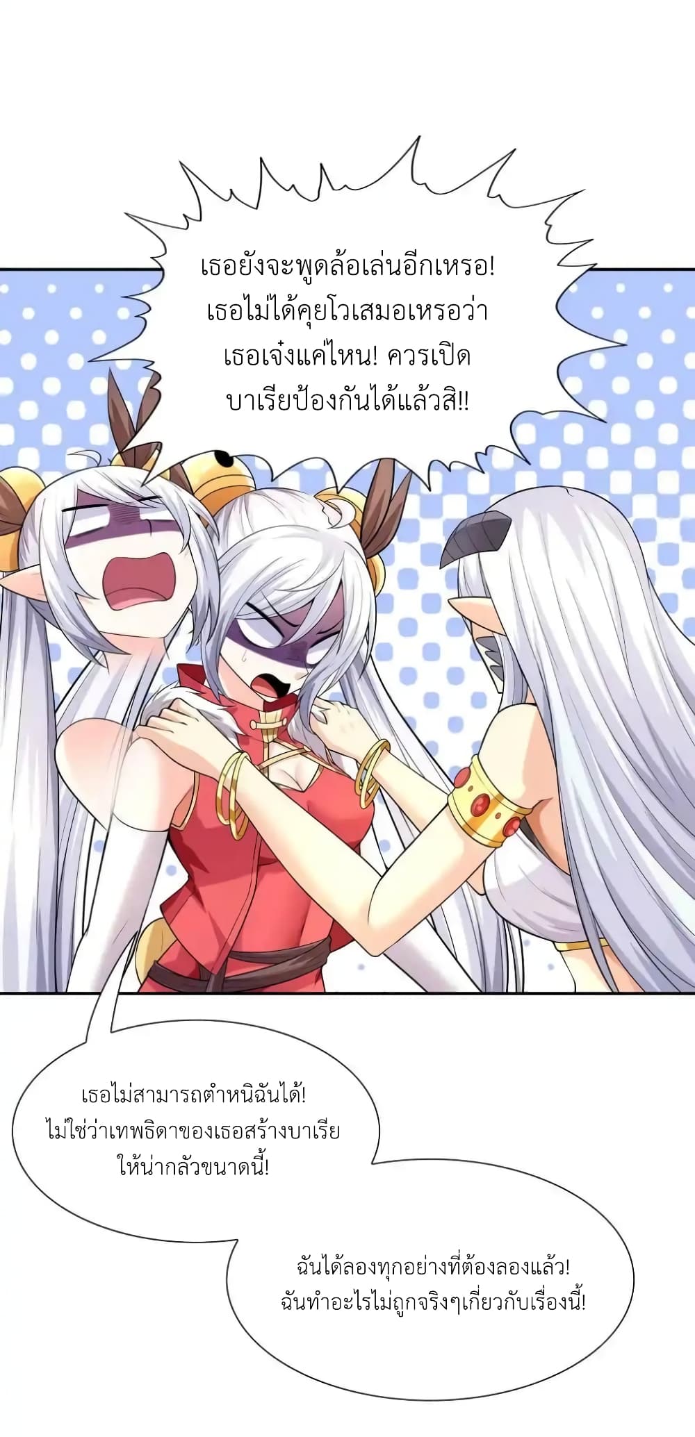 My Harem Is Entirely Female Demon Villains page 56