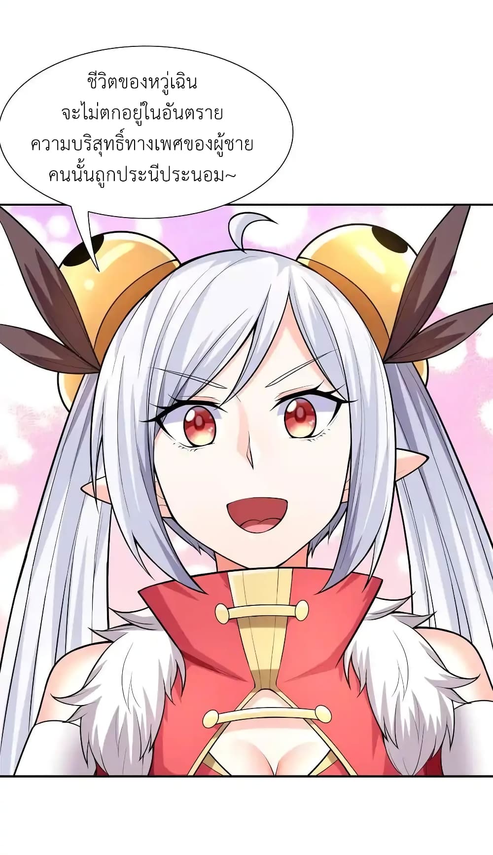 My Harem Is Entirely Female Demon Villains page 59