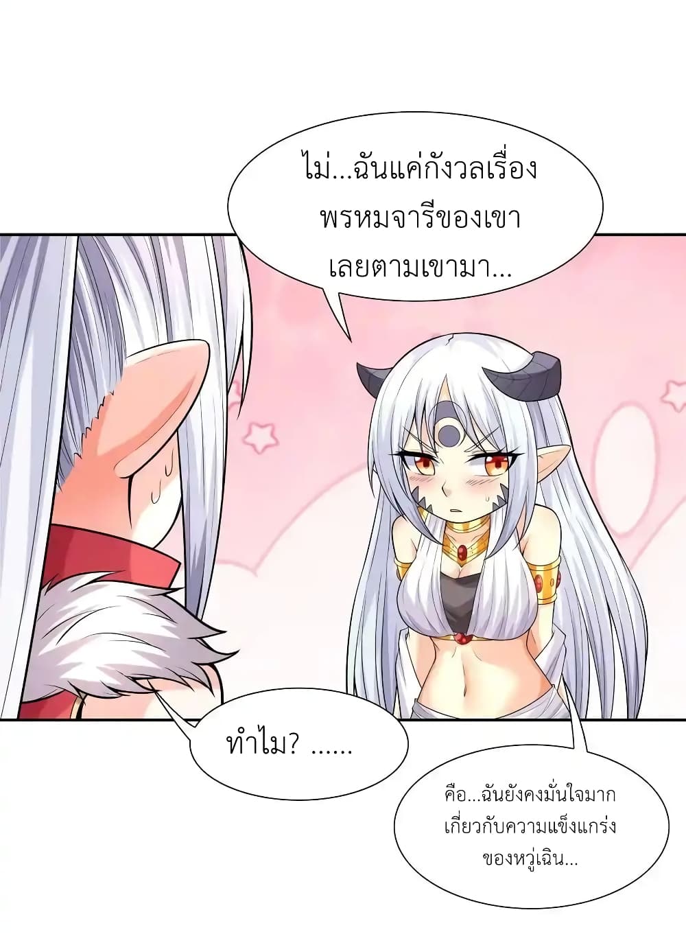 My Harem Is Entirely Female Demon Villains page 60
