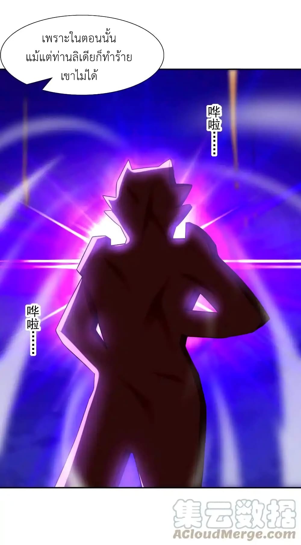 My Harem Is Entirely Female Demon Villains page 61