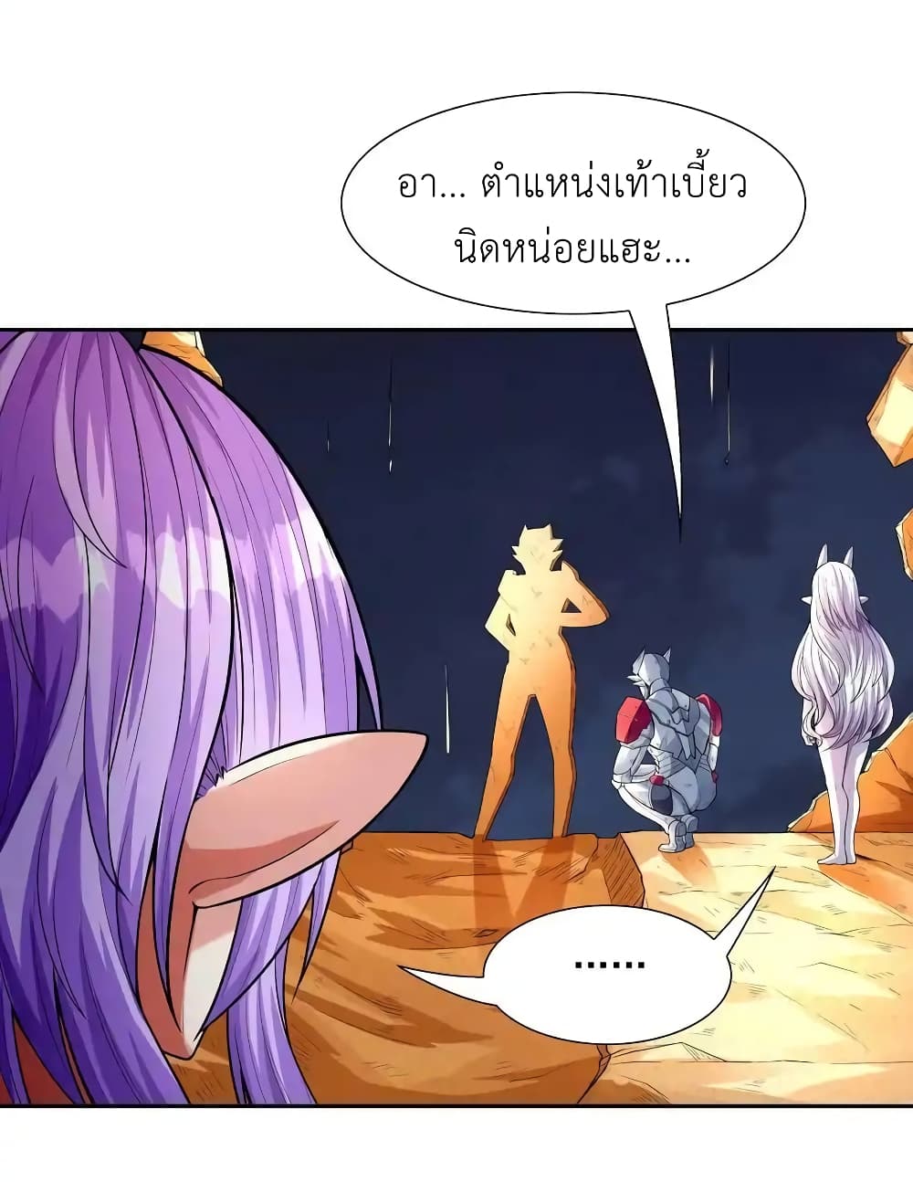 My Harem Is Entirely Female Demon Villains page 63