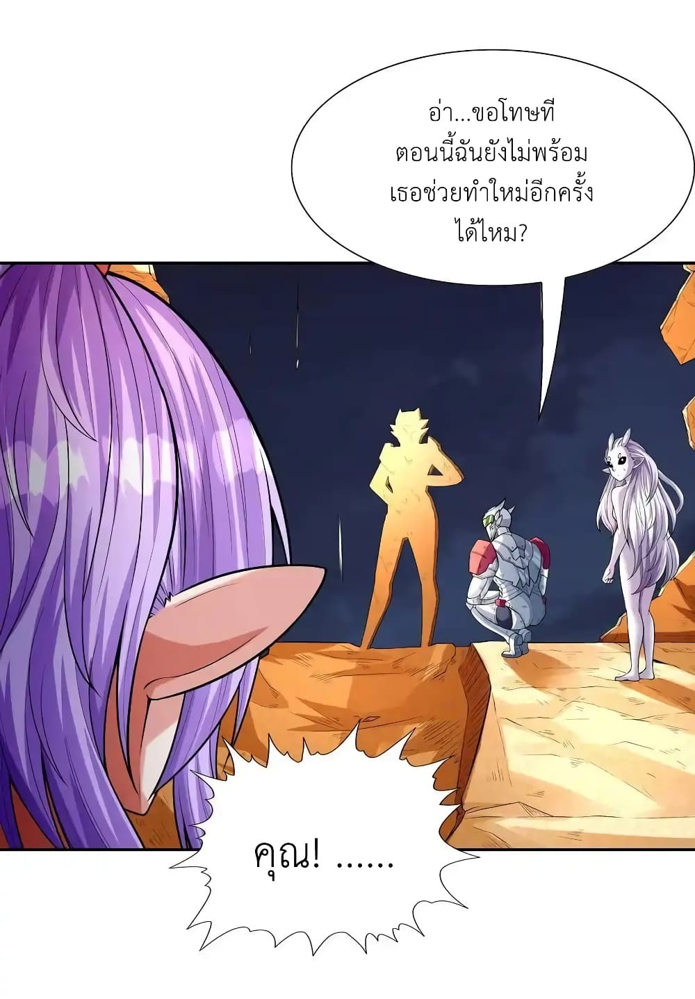 My Harem Is Entirely Female Demon Villains page 65